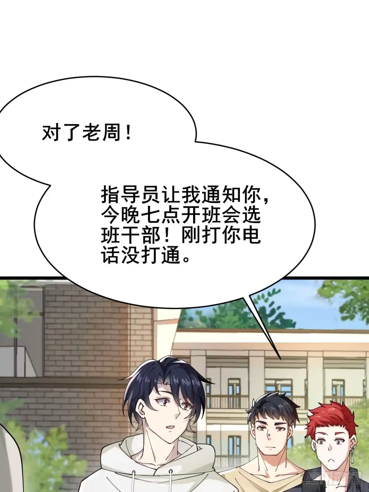 《男神，你人设崩了！》004 老公，快握住！ 第49页