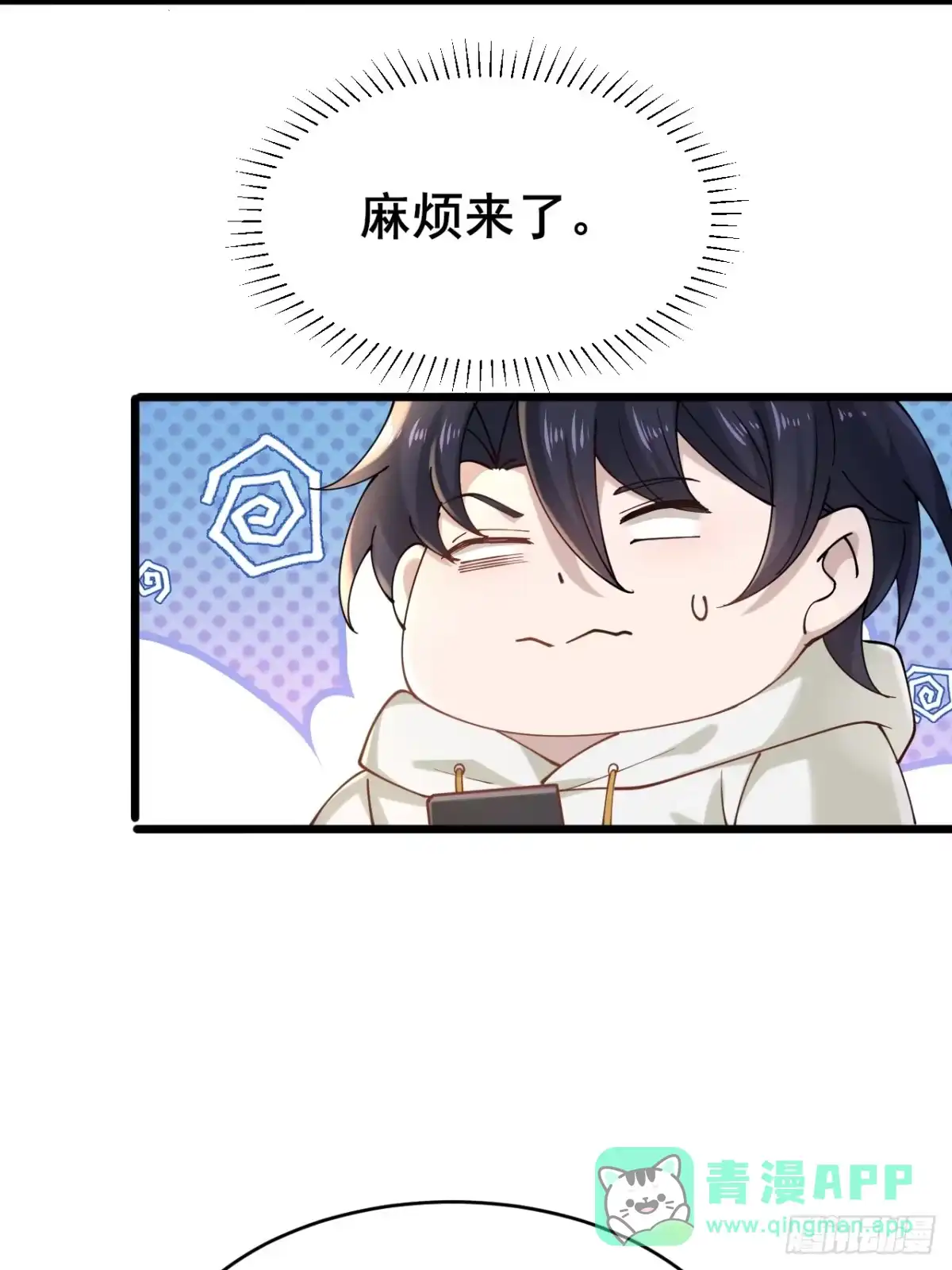 《男神，你人设崩了！》004 老公，快握住！ 第46页