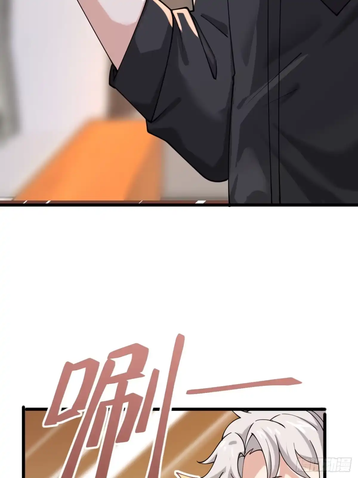 《男神，你人设崩了！》004 老公，快握住！ 第75页