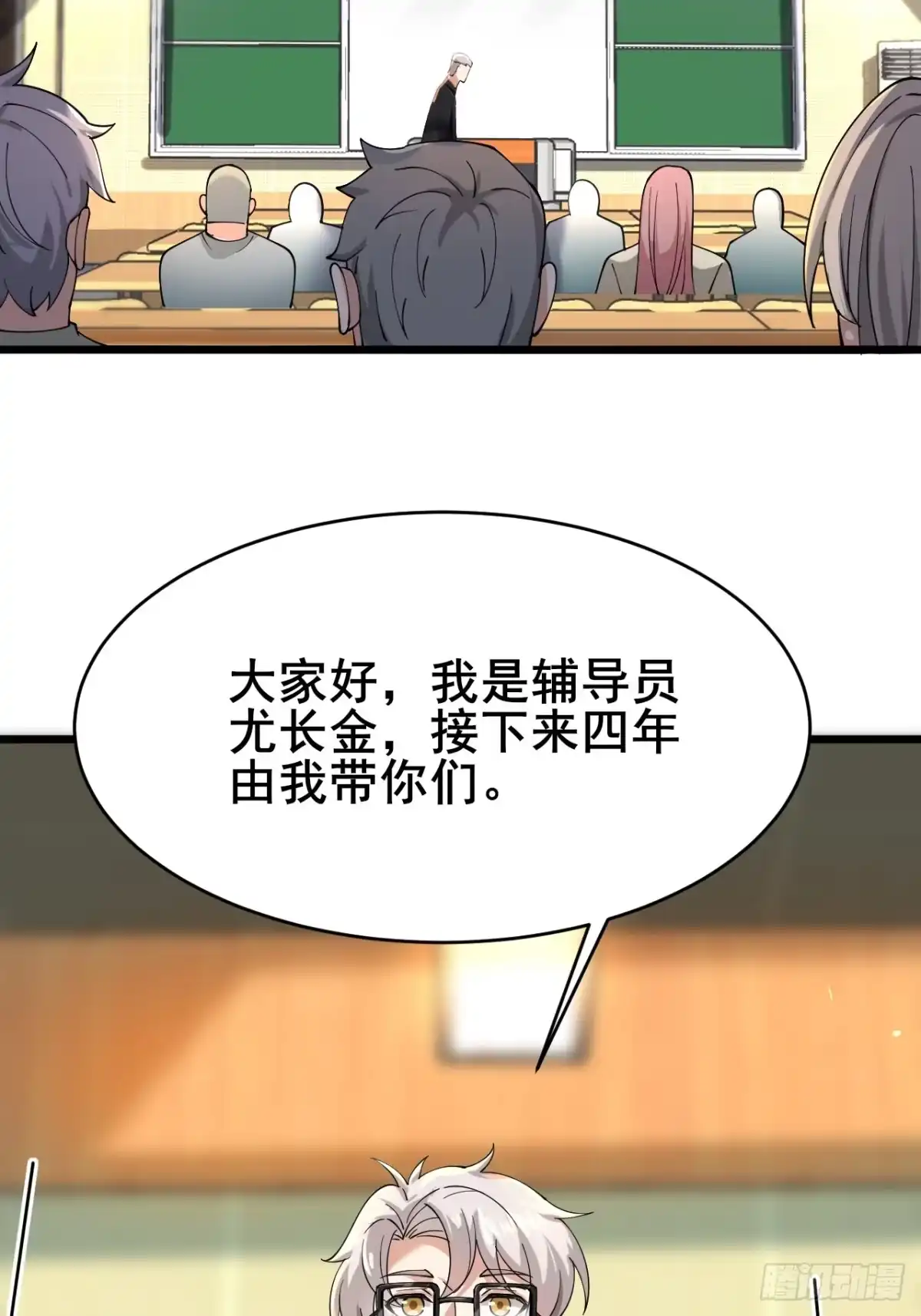 《男神，你人设崩了！》004 老公，快握住！ 第62页