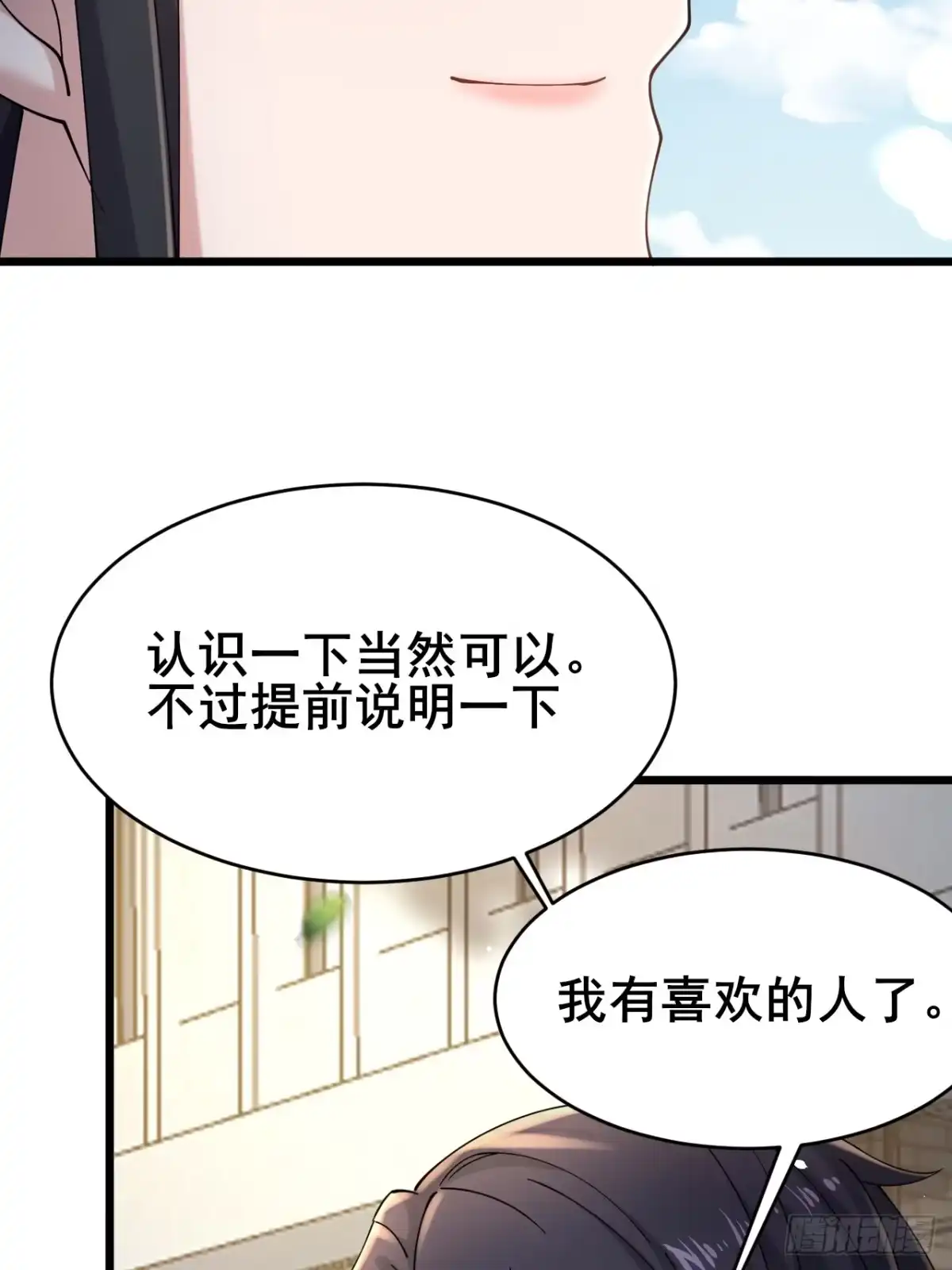 《男神，你人设崩了！》004 老公，快握住！ 第30页