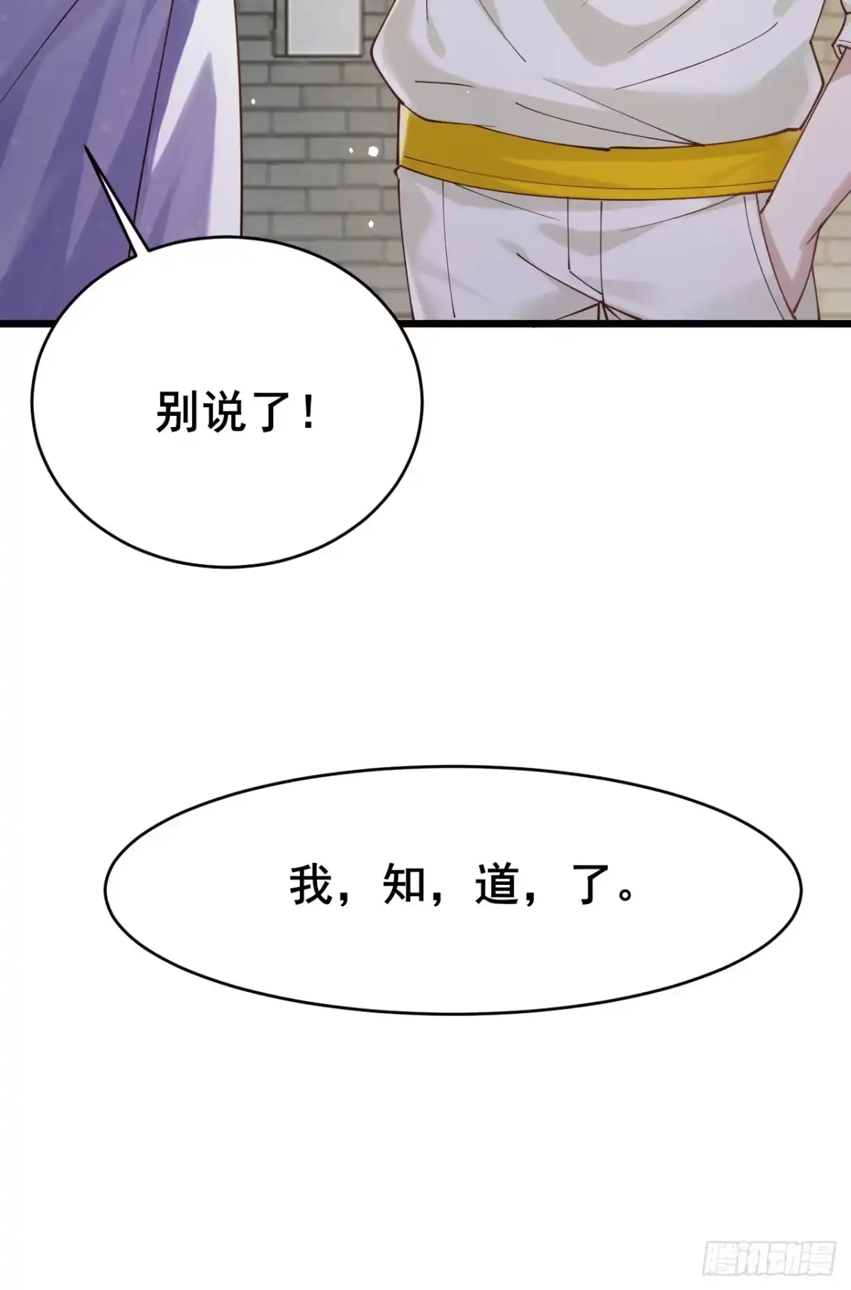 《男神，你人设崩了！》004 老公，快握住！ 第37页