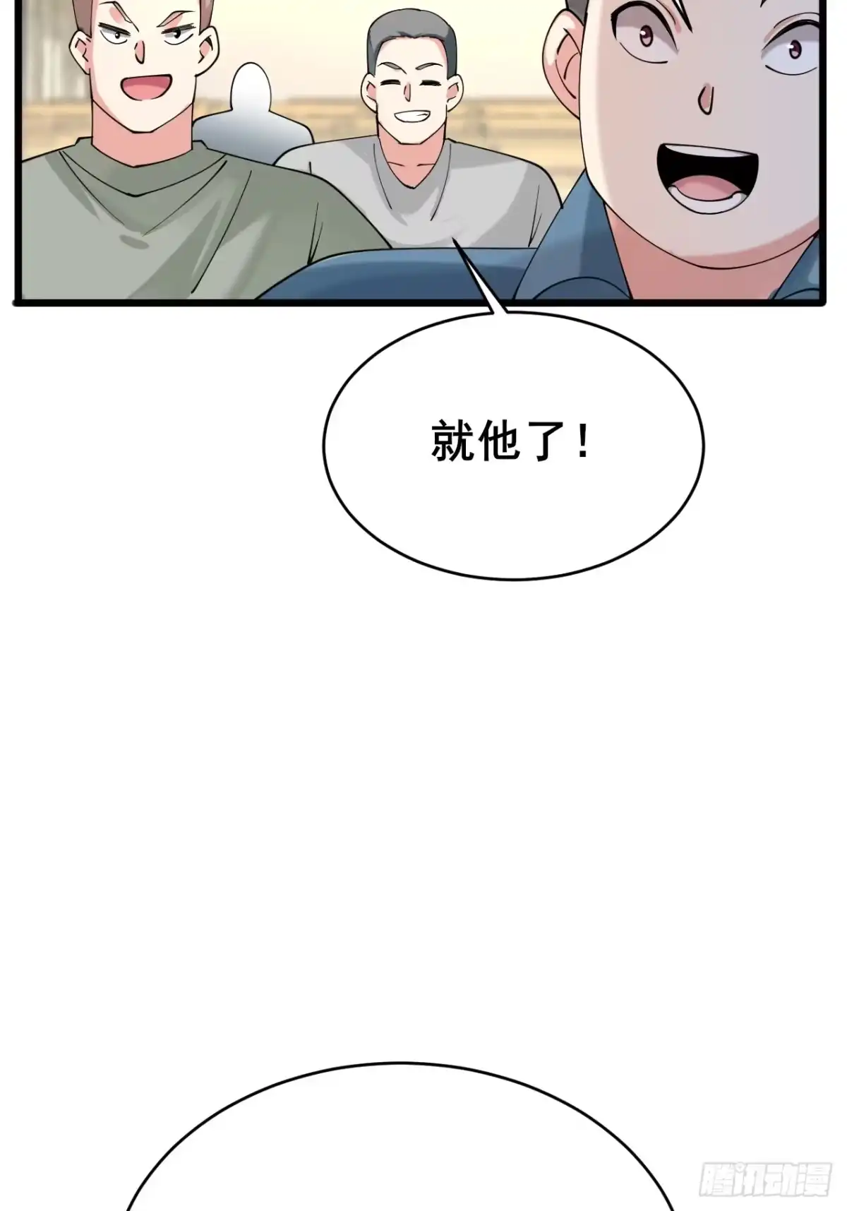 《男神，你人设崩了！》004 老公，快握住！ 第85页