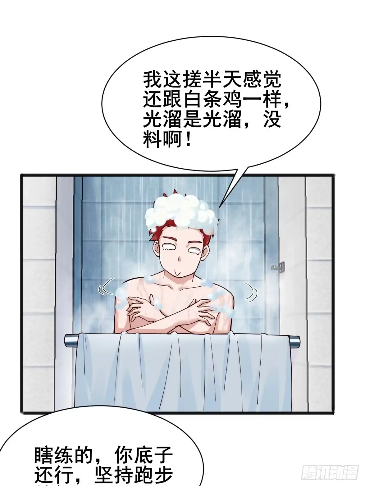 《男神，你人设崩了！》005 有女人缘 第12页