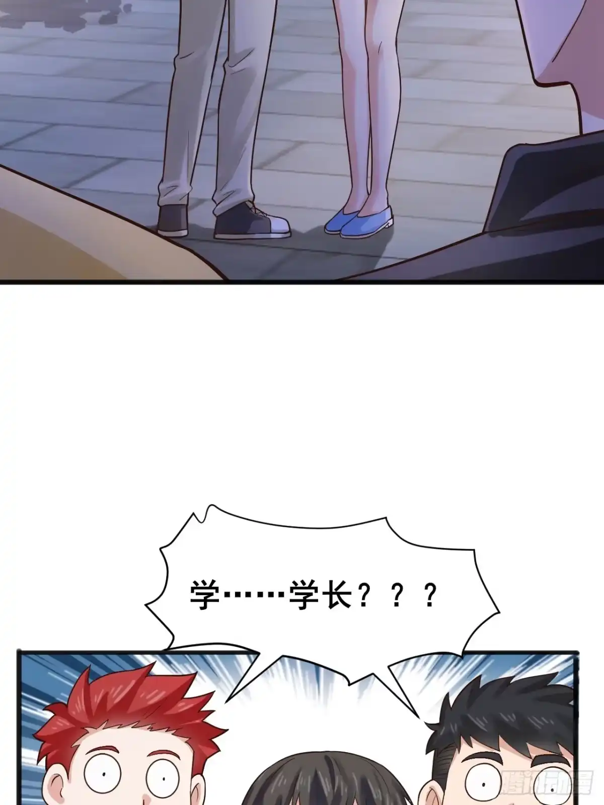《男神，你人设崩了！》005 有女人缘 第25页