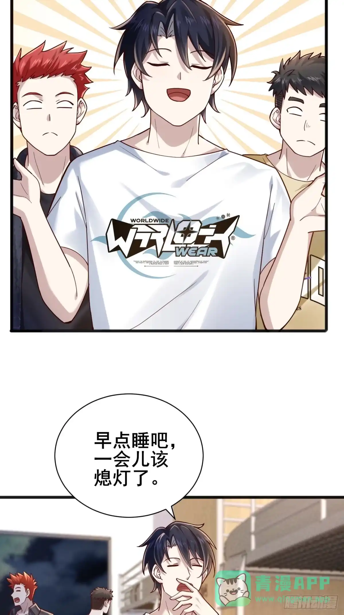 《男神，你人设崩了！》005 有女人缘 第61页