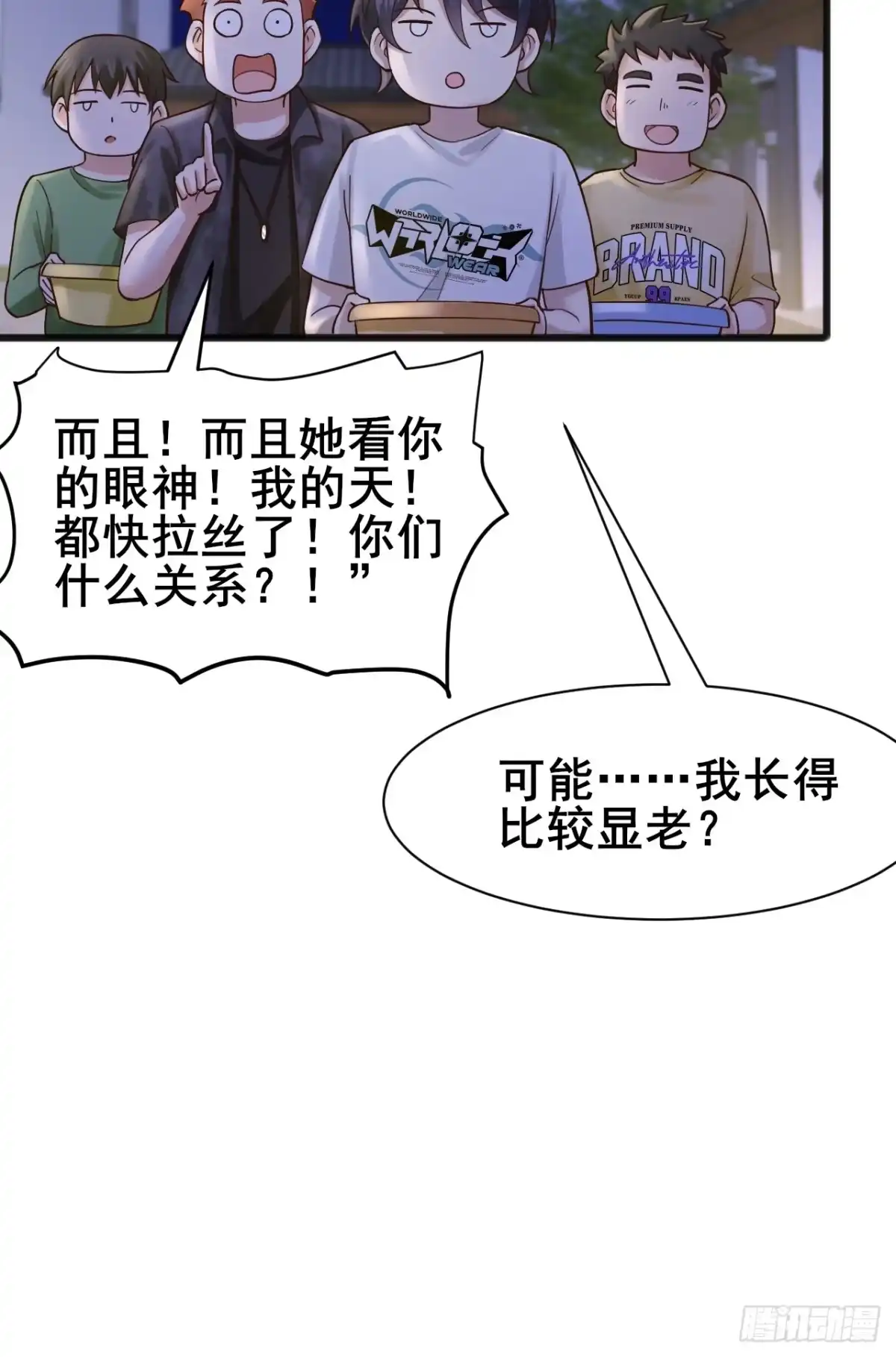 《男神，你人设崩了！》005 有女人缘 第33页