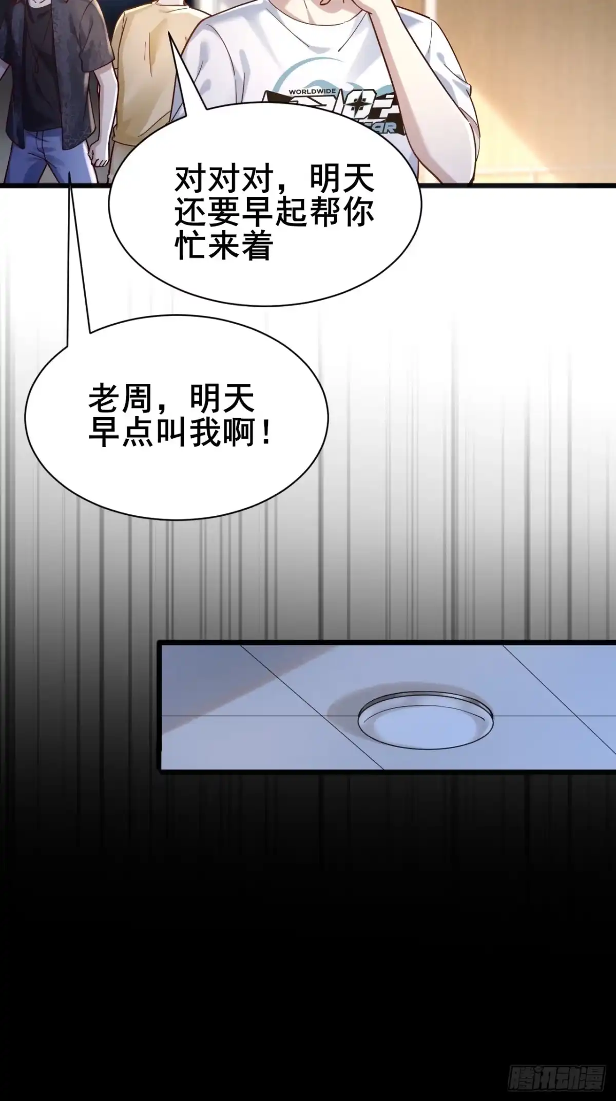 《男神，你人设崩了！》005 有女人缘 第62页