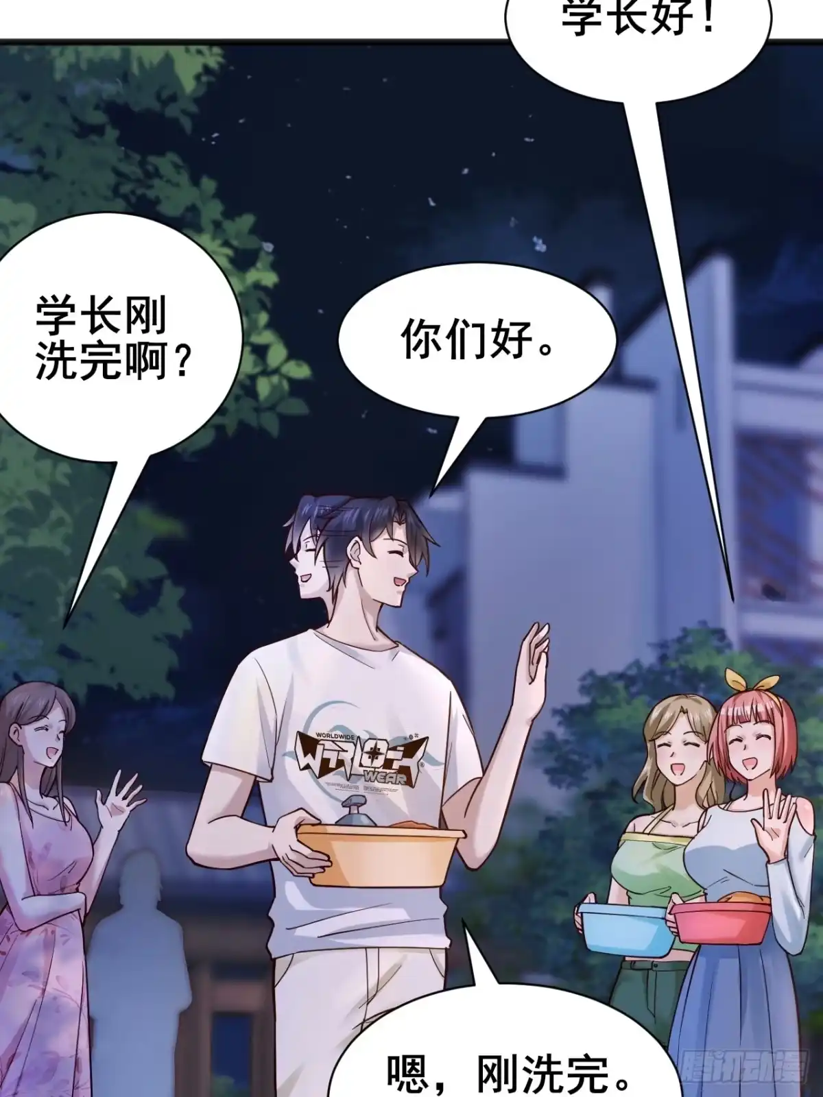《男神，你人设崩了！》005 有女人缘 第35页