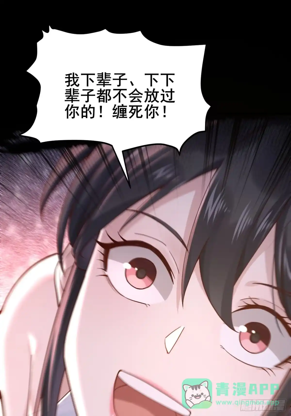 《男神，你人设崩了！》005 有女人缘 第66页