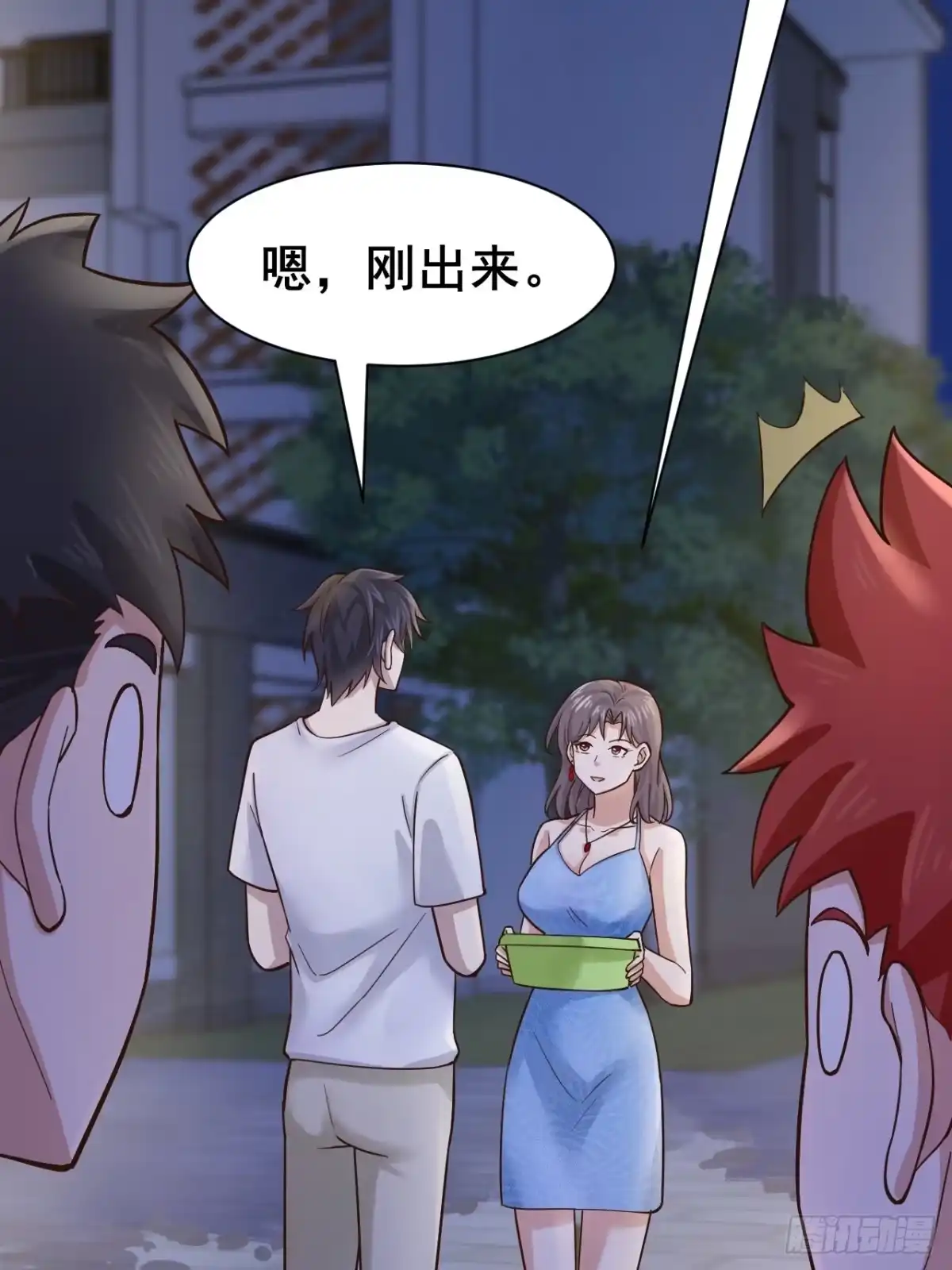 《男神，你人设崩了！》005 有女人缘 第24页