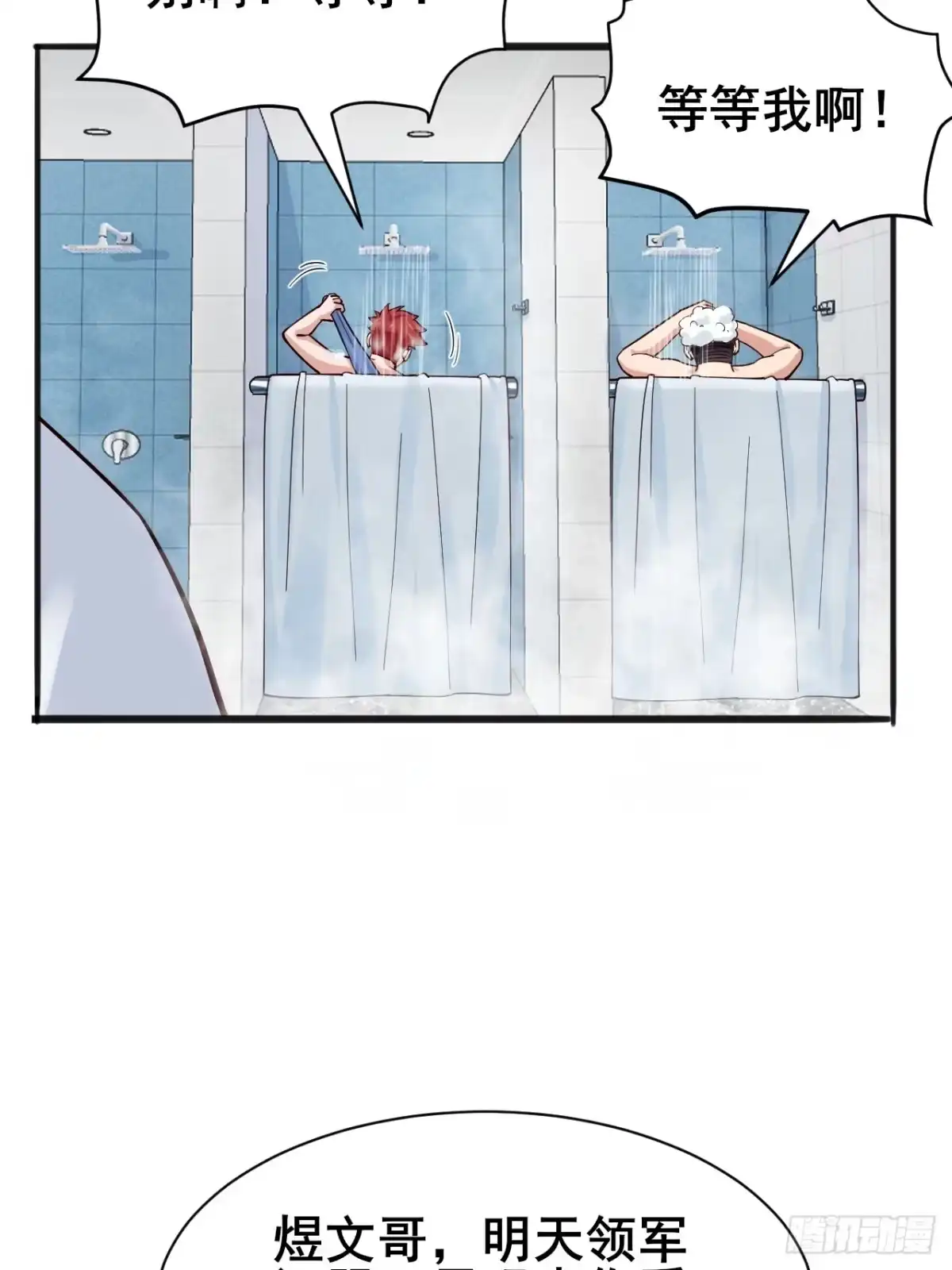 《男神，你人设崩了！》005 有女人缘 第15页