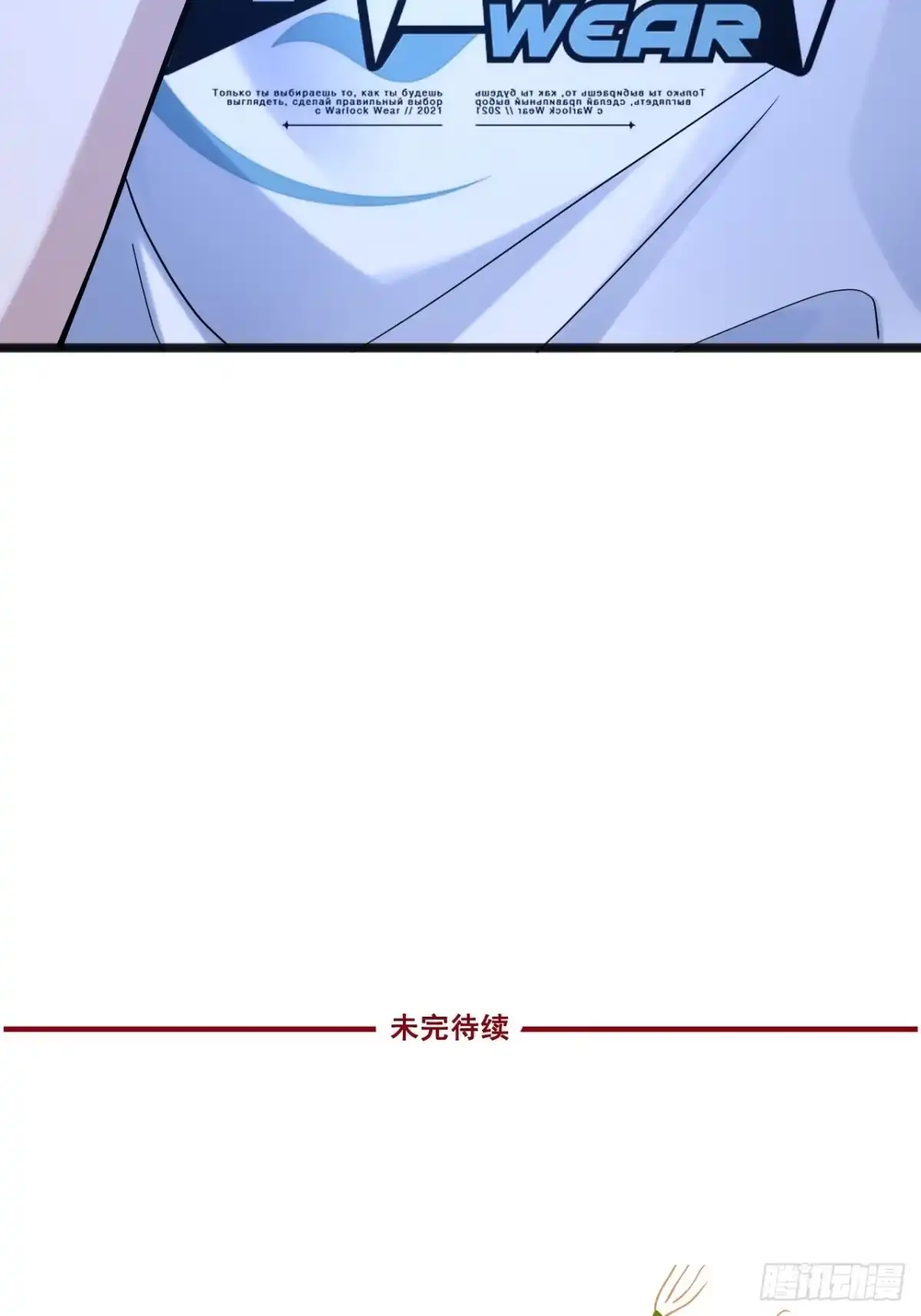 《男神，你人设崩了！》005 有女人缘 第75页