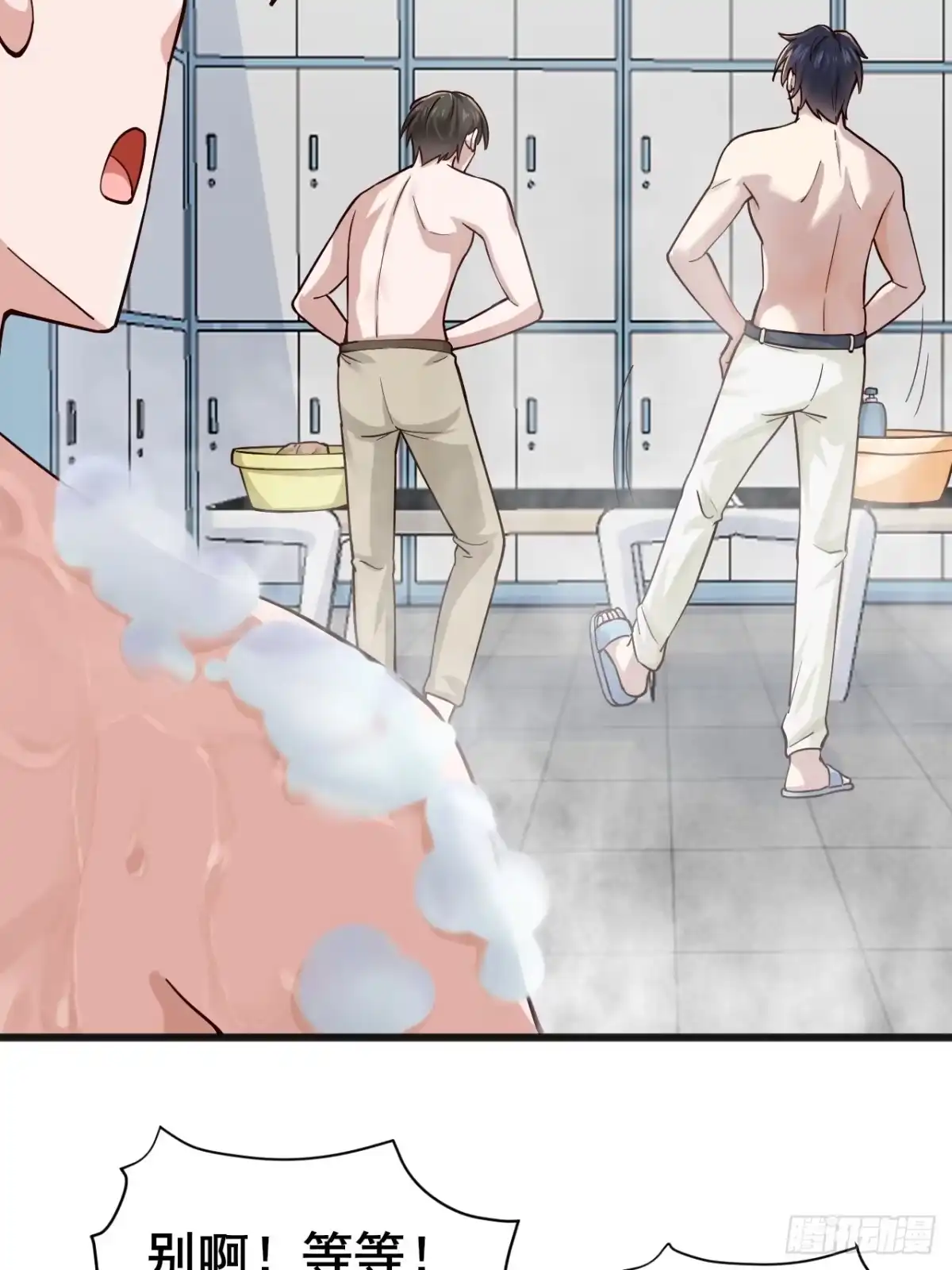 《男神，你人设崩了！》005 有女人缘 第14页