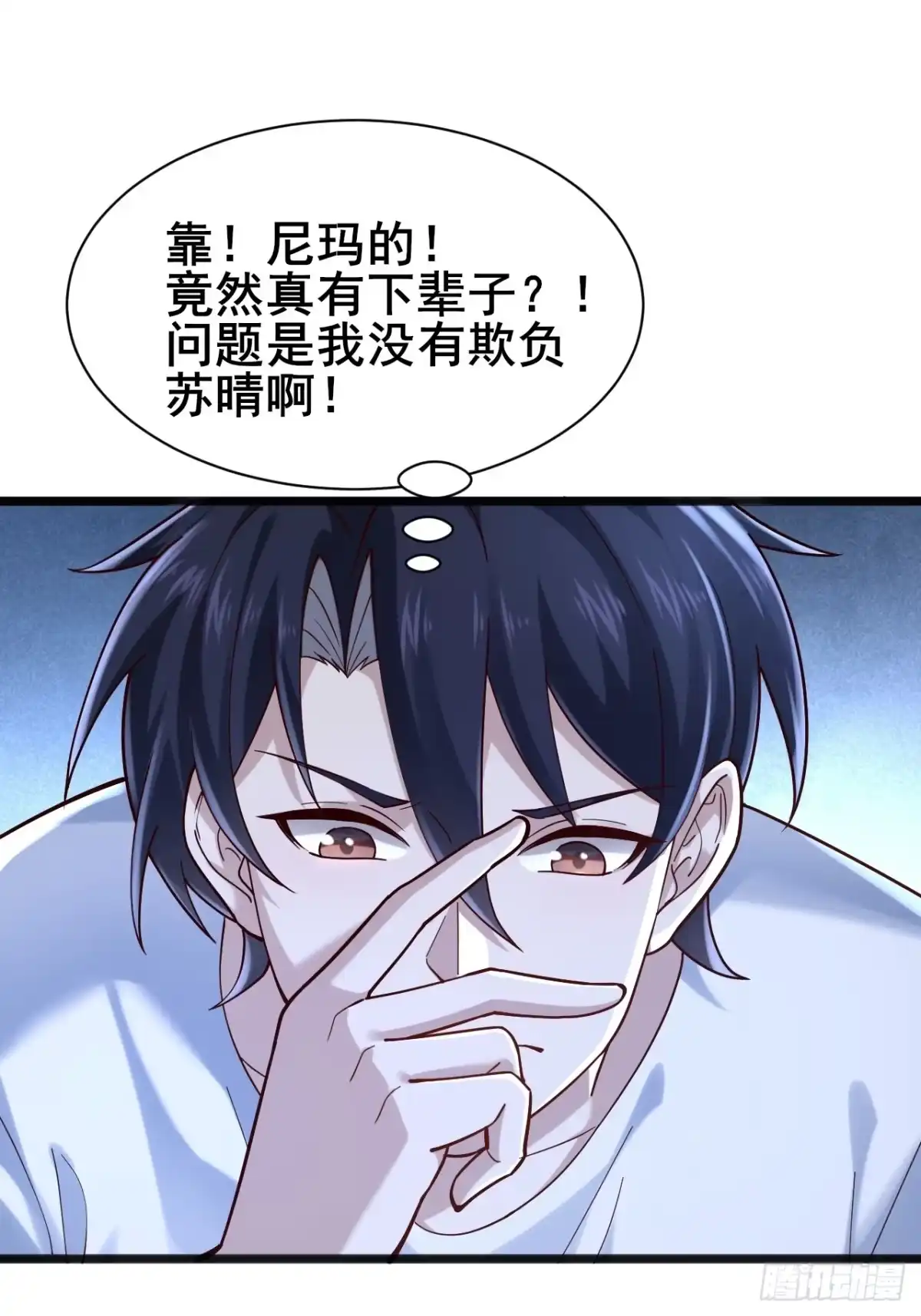 《男神，你人设崩了！》005 有女人缘 第70页