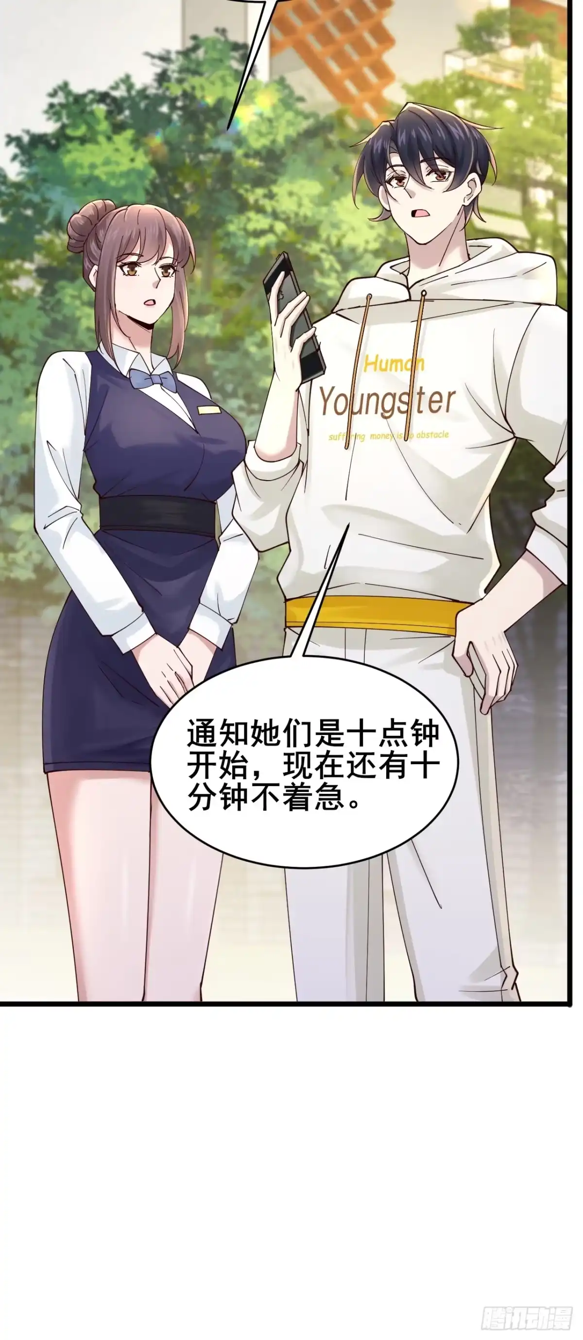 《男神，你人设崩了！》006 总代理周煜文 第42页