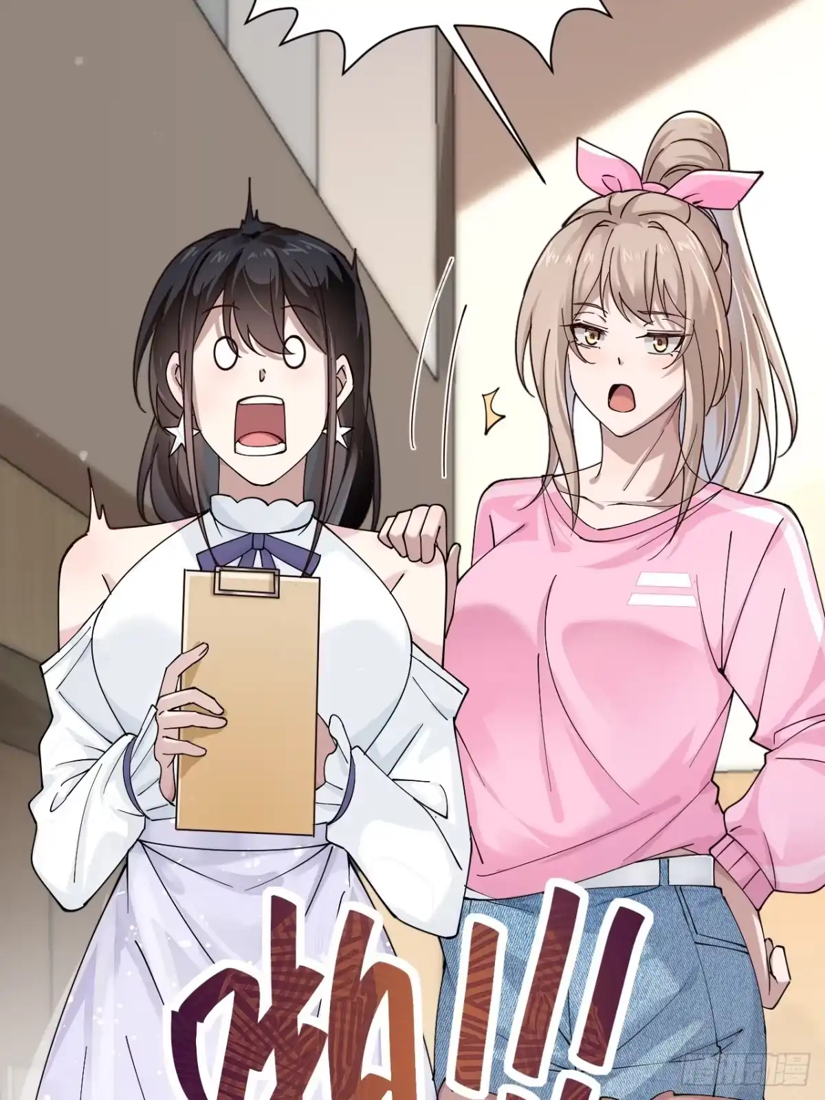 《男神，你人设崩了！》006 总代理周煜文 第17页
