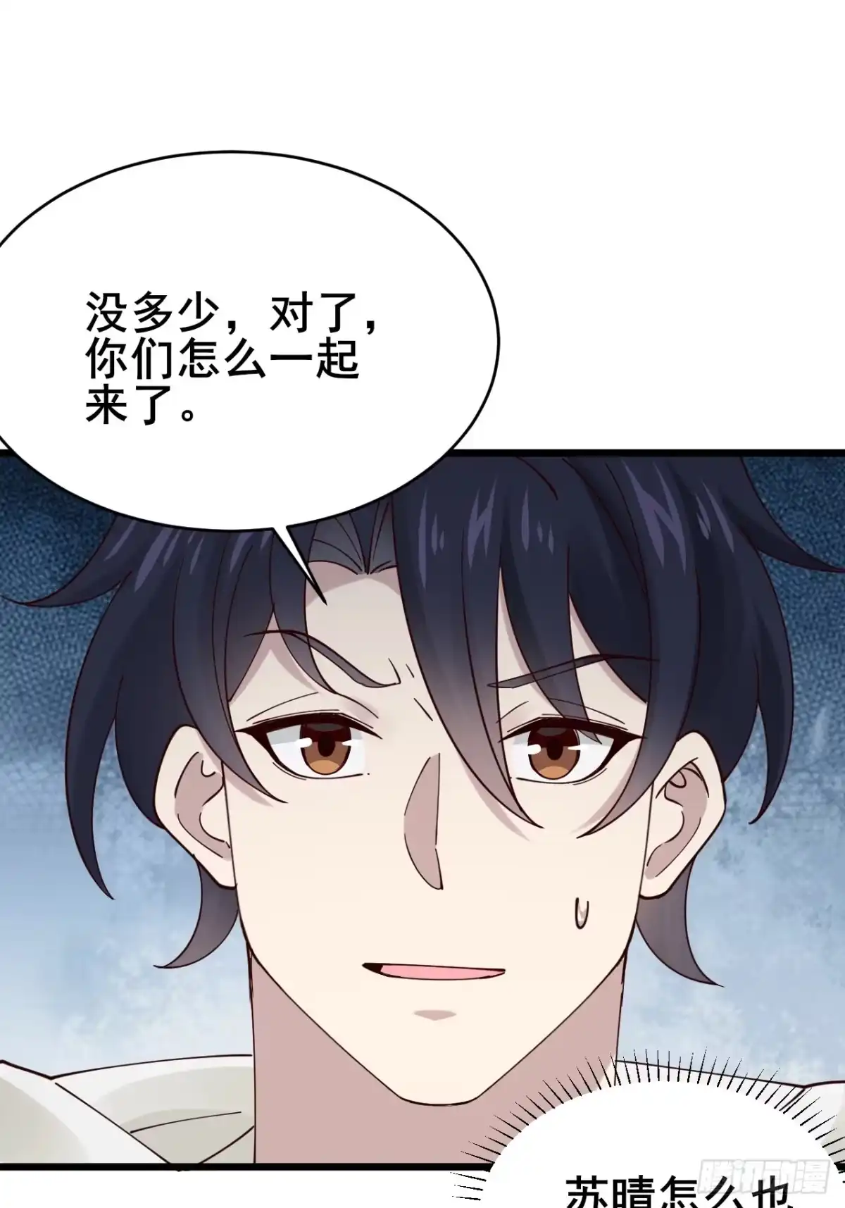 《男神，你人设崩了！》006 总代理周煜文 第74页
