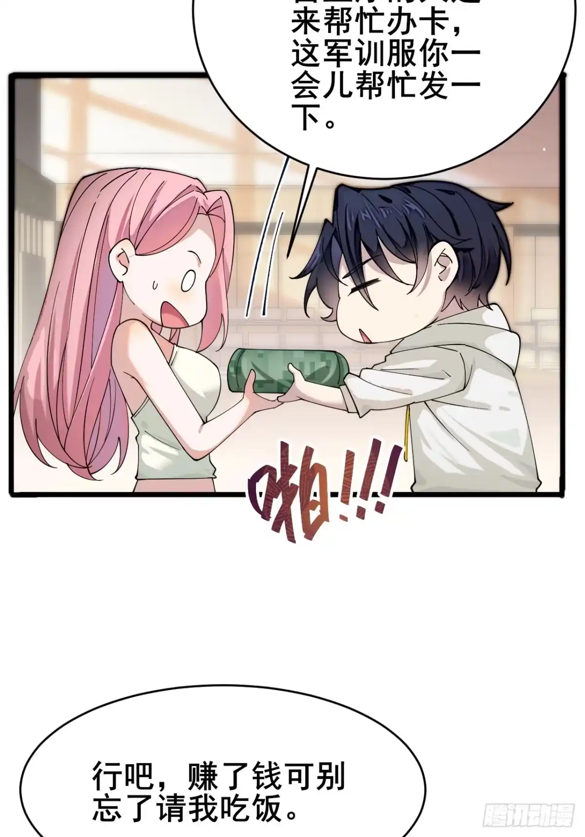 《男神，你人设崩了！》006 总代理周煜文 第8页