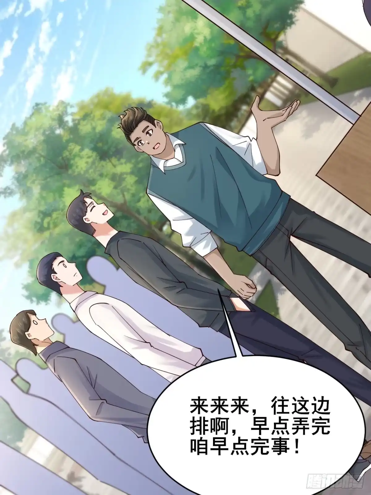 《男神，你人设崩了！》006 总代理周煜文 第55页