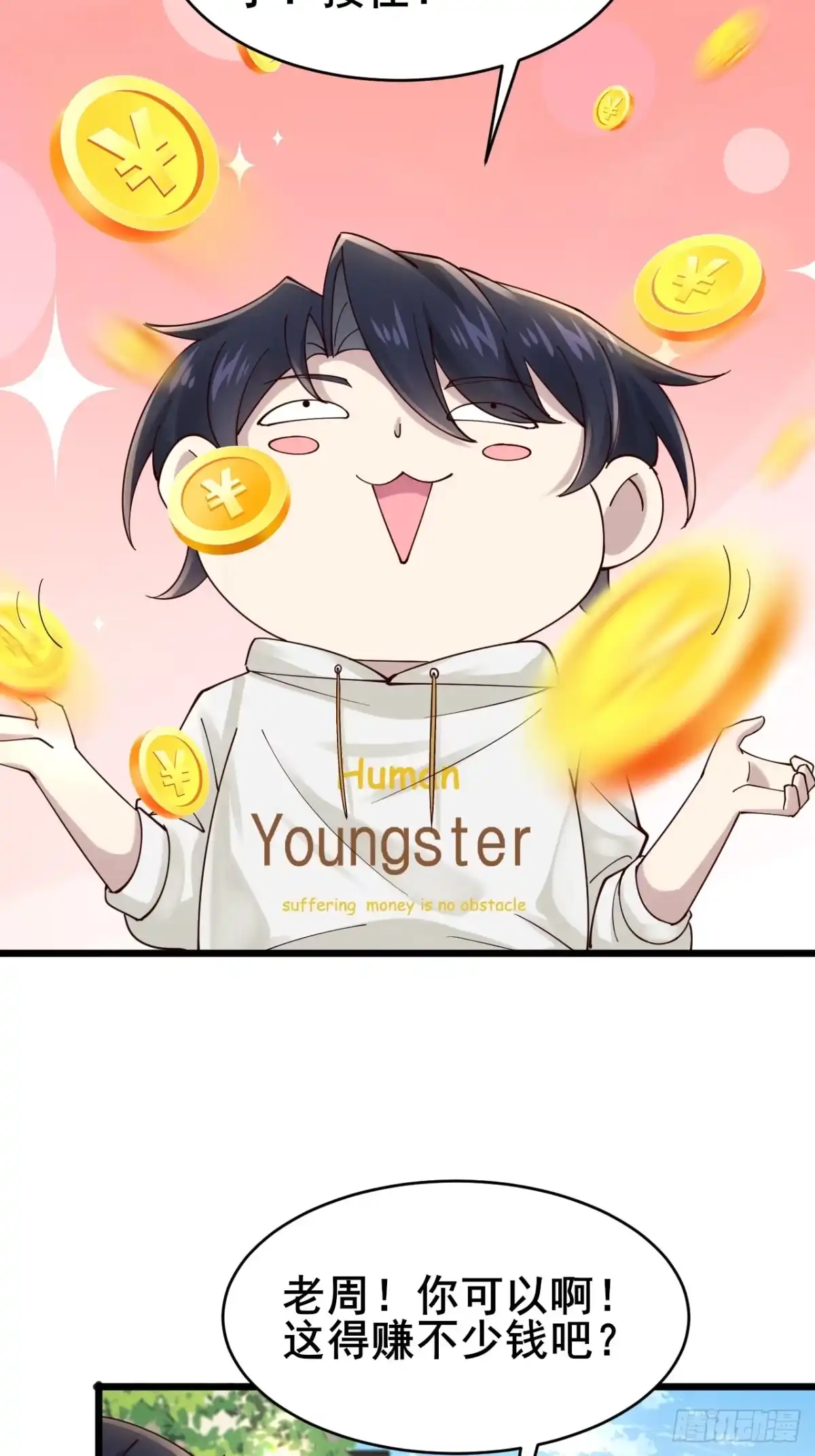 《男神，你人设崩了！》006 总代理周煜文 第72页
