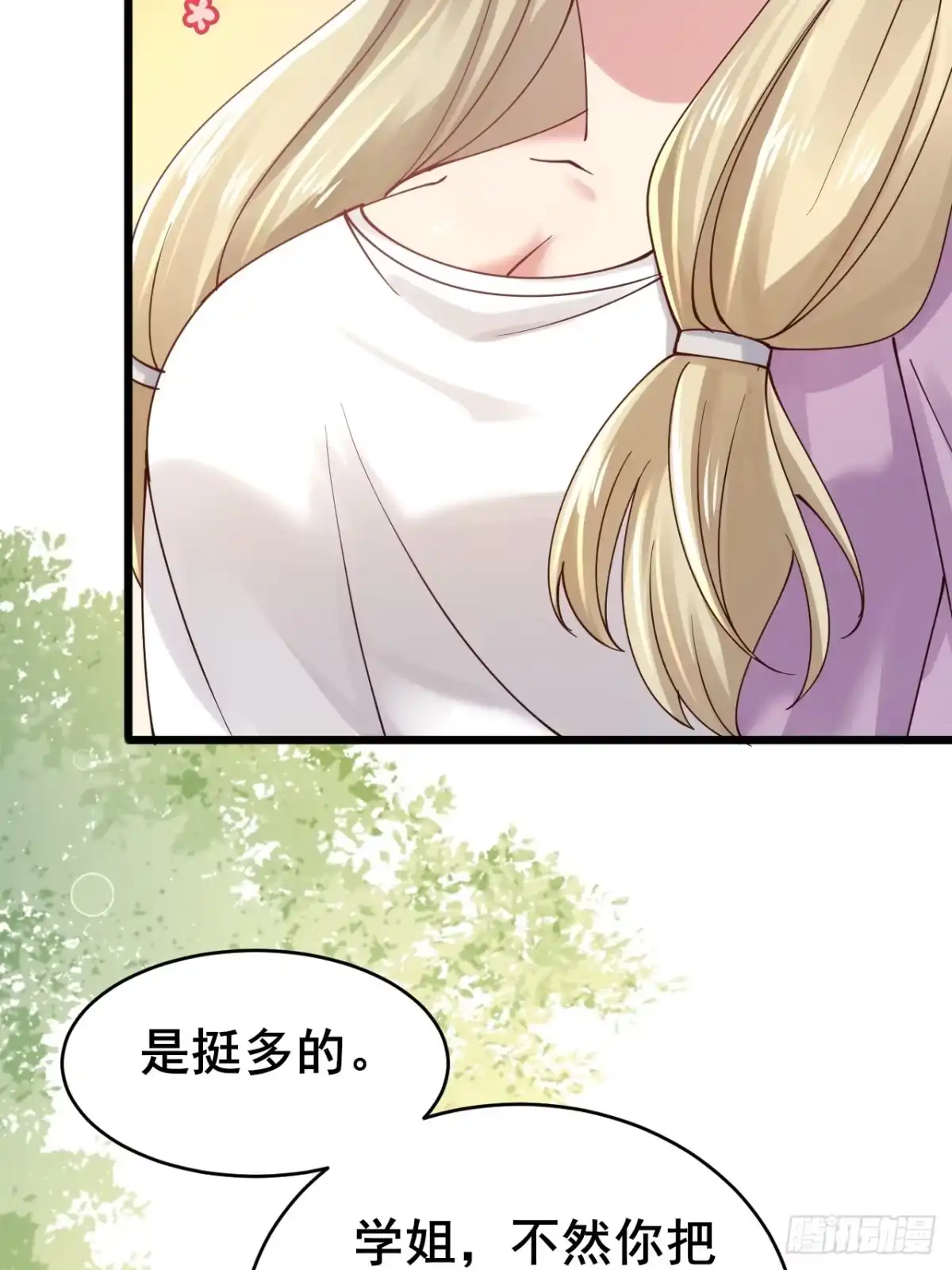 《男神，你人设崩了！》006 总代理周煜文 第37页