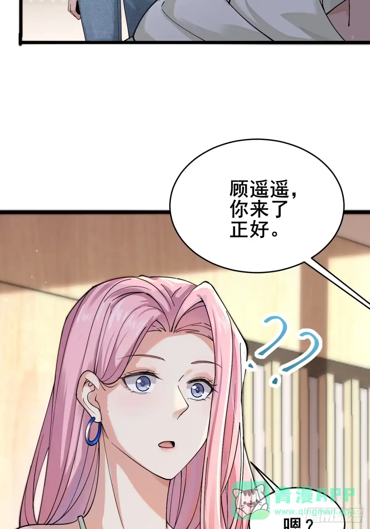 《男神，你人设崩了！》006 总代理周煜文 第6页