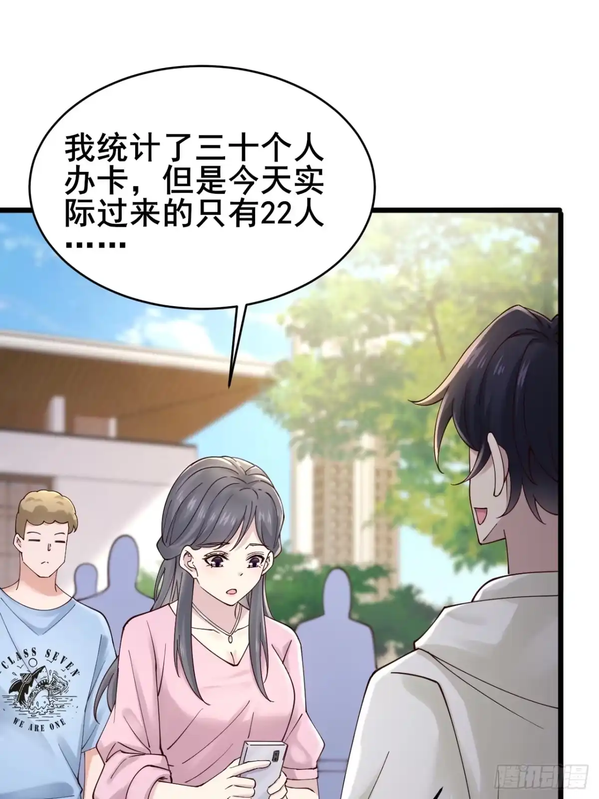 《男神，你人设崩了！》006 总代理周煜文 第53页