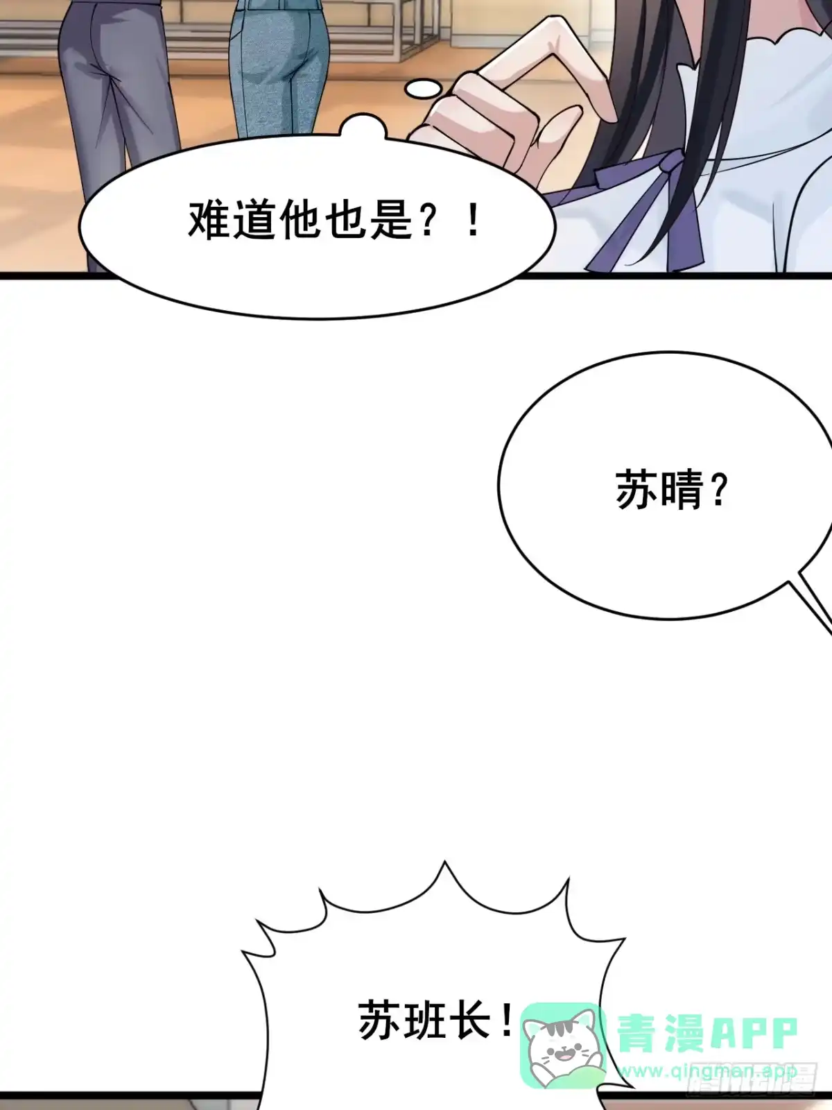 《男神，你人设崩了！》006 总代理周煜文 第16页