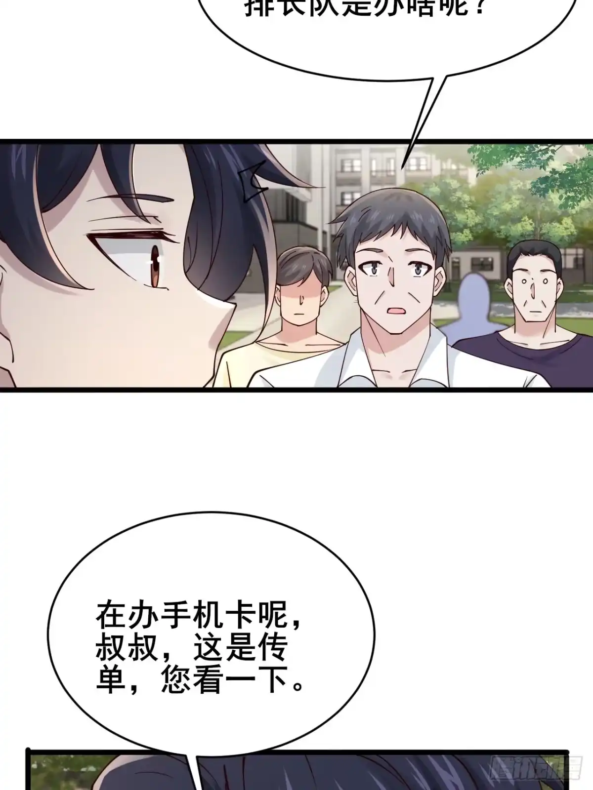 《男神，你人设崩了！》006 总代理周煜文 第58页