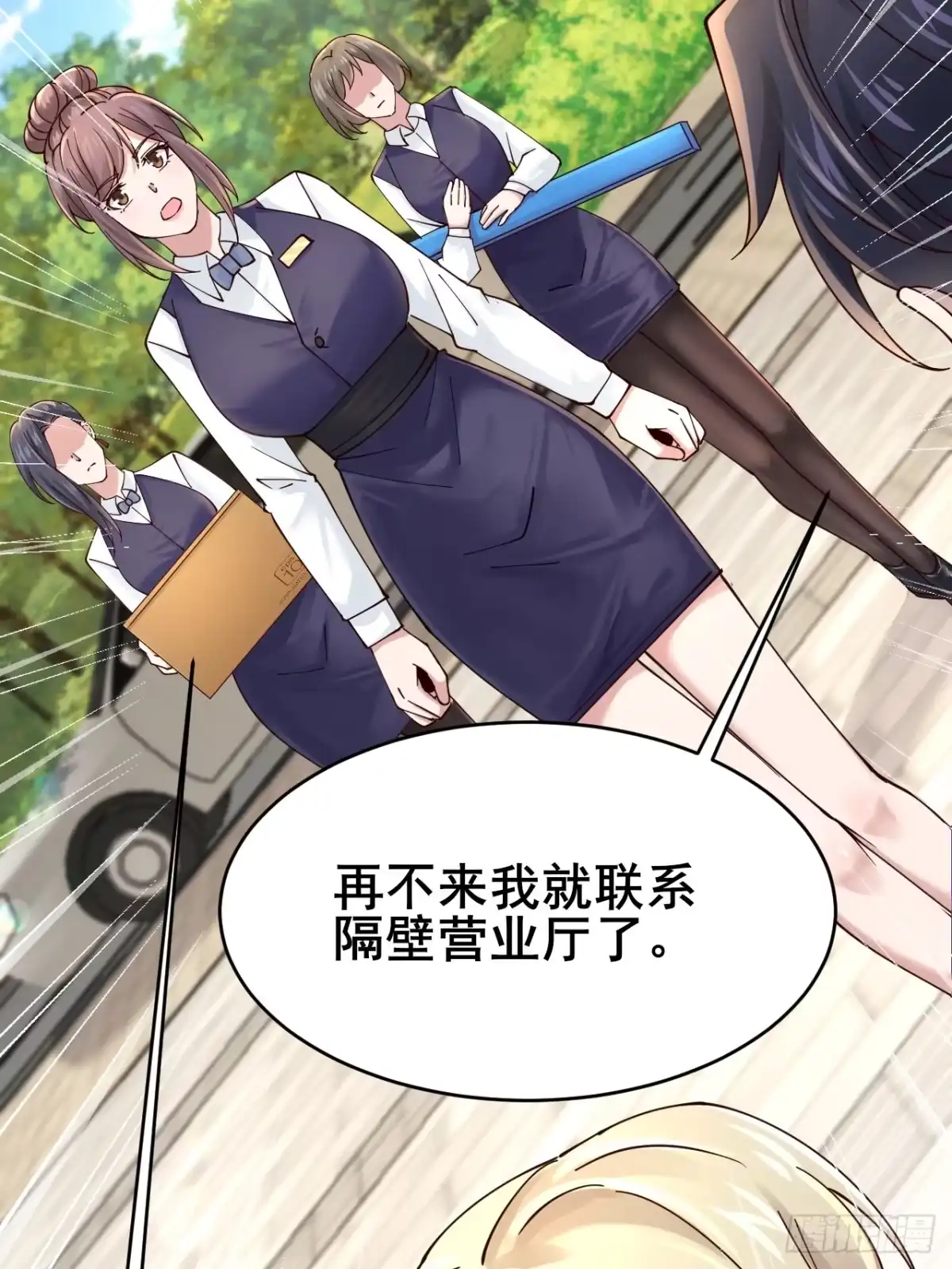 《男神，你人设崩了！》006 总代理周煜文 第40页
