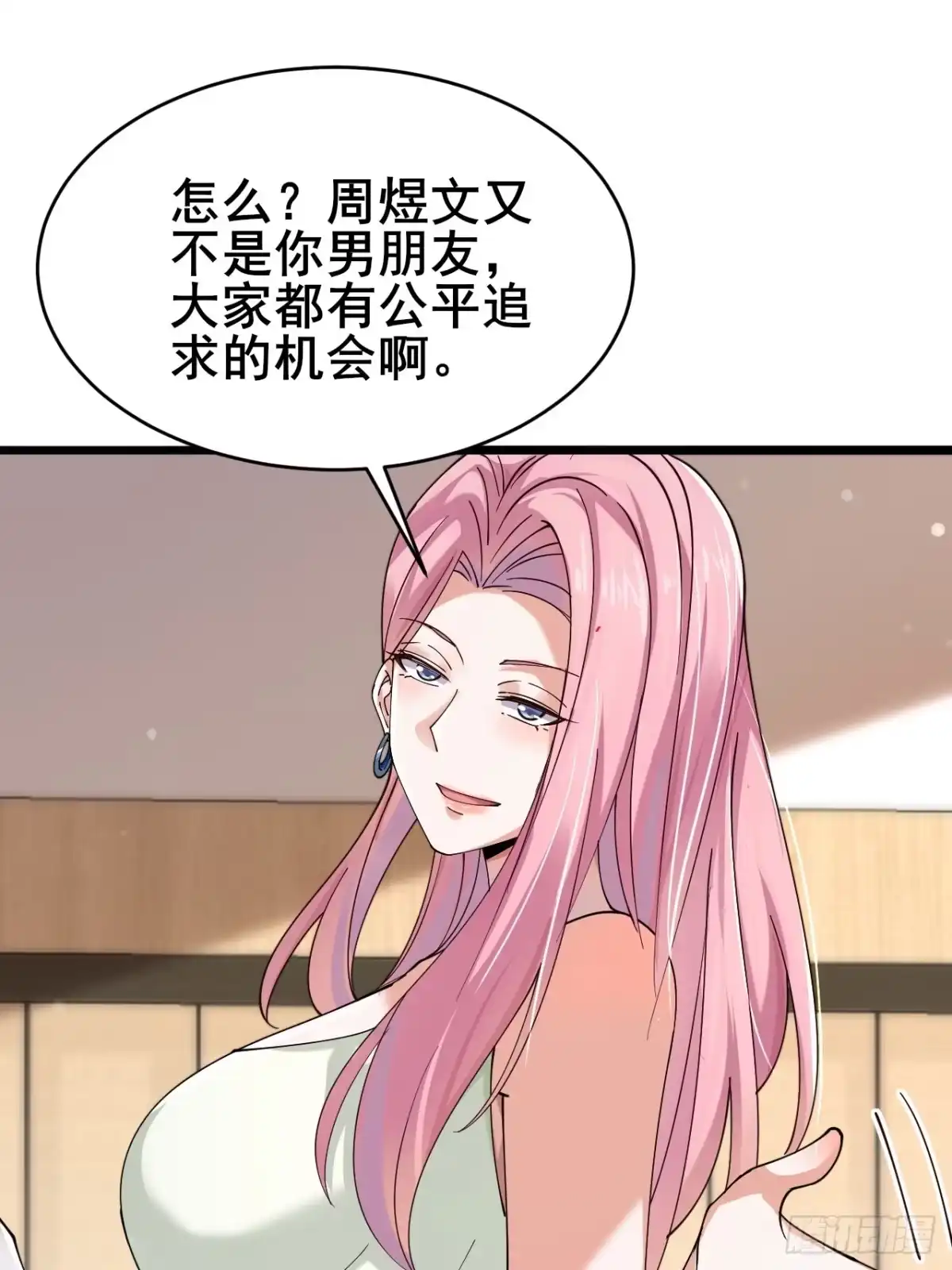 《男神，你人设崩了！》006 总代理周煜文 第12页