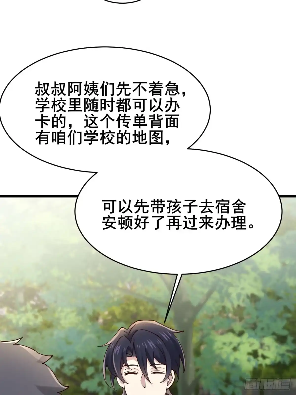 《男神，你人设崩了！》006 总代理周煜文 第62页