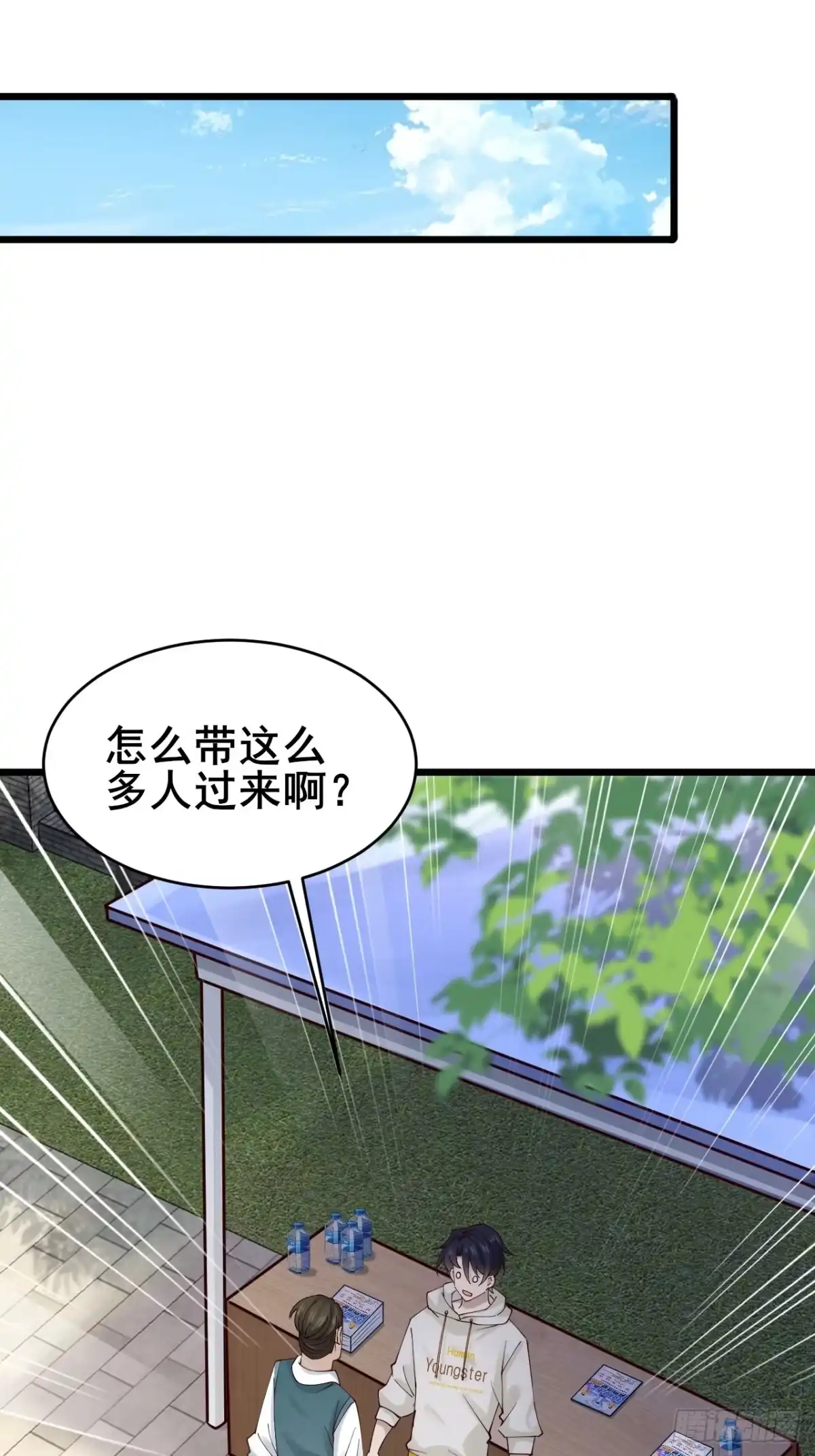《男神，你人设崩了！》006 总代理周煜文 第50页