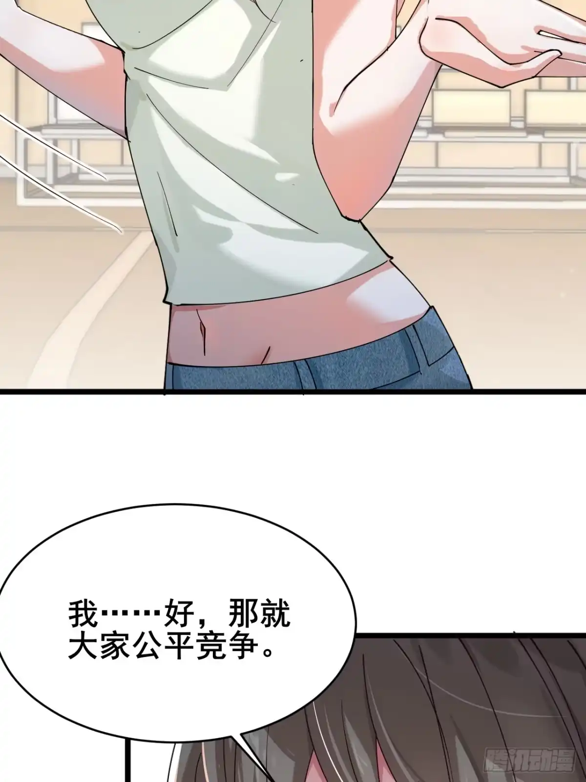 《男神，你人设崩了！》006 总代理周煜文 第13页