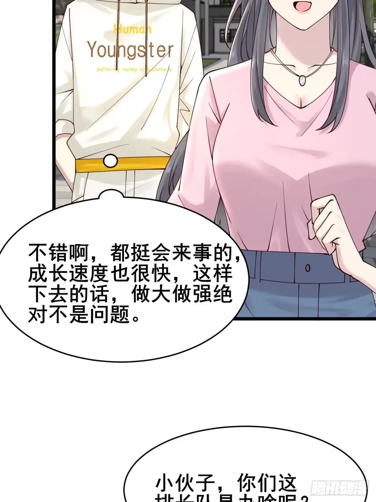 《男神，你人设崩了！》006 总代理周煜文 第57页