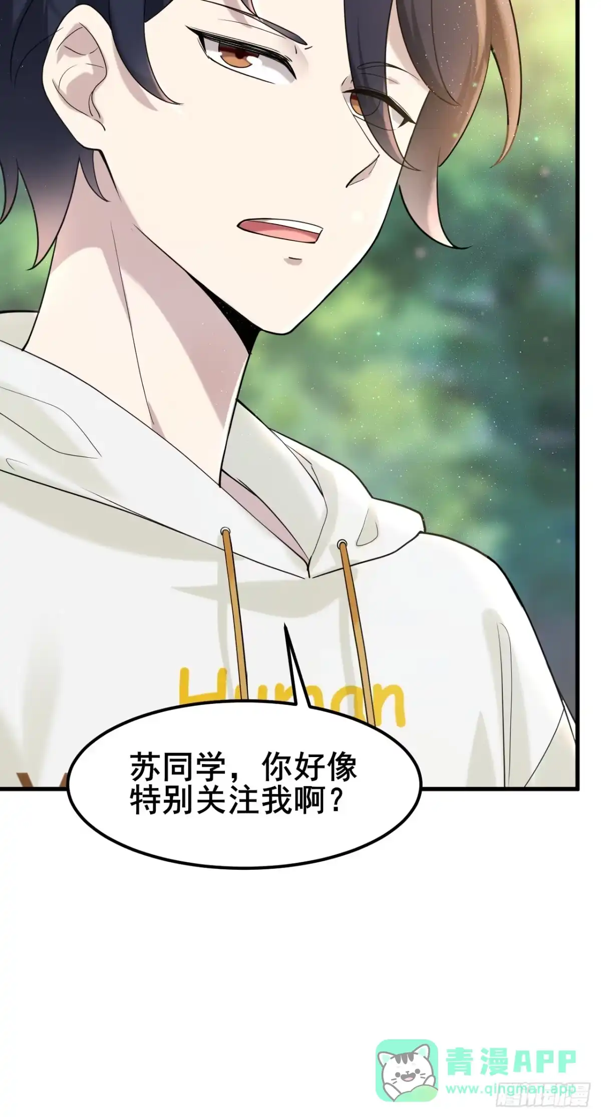 《男神，你人设崩了！》007 她果然起意了 第11页
