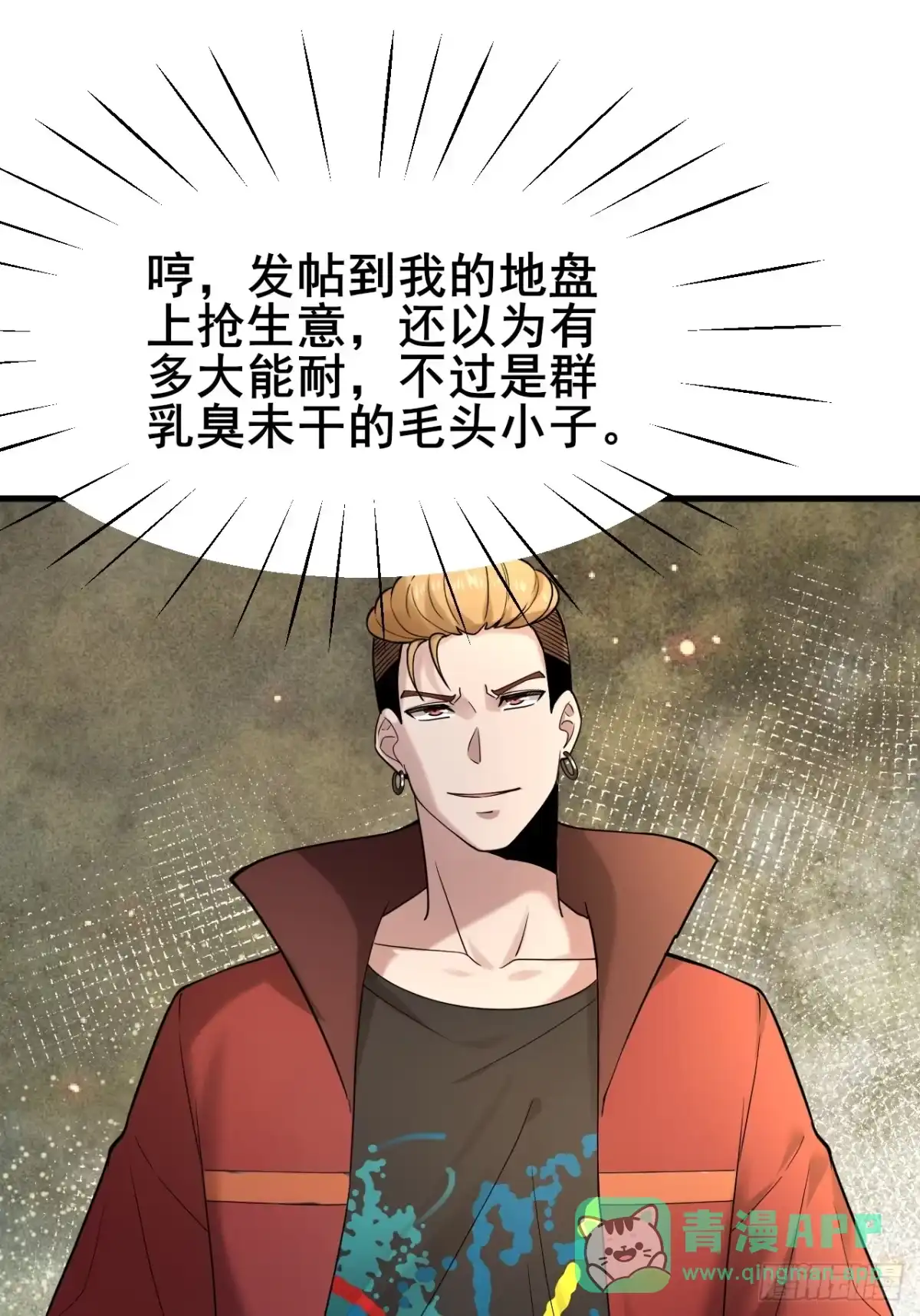 《男神，你人设崩了！》007 她果然起意了 第56页