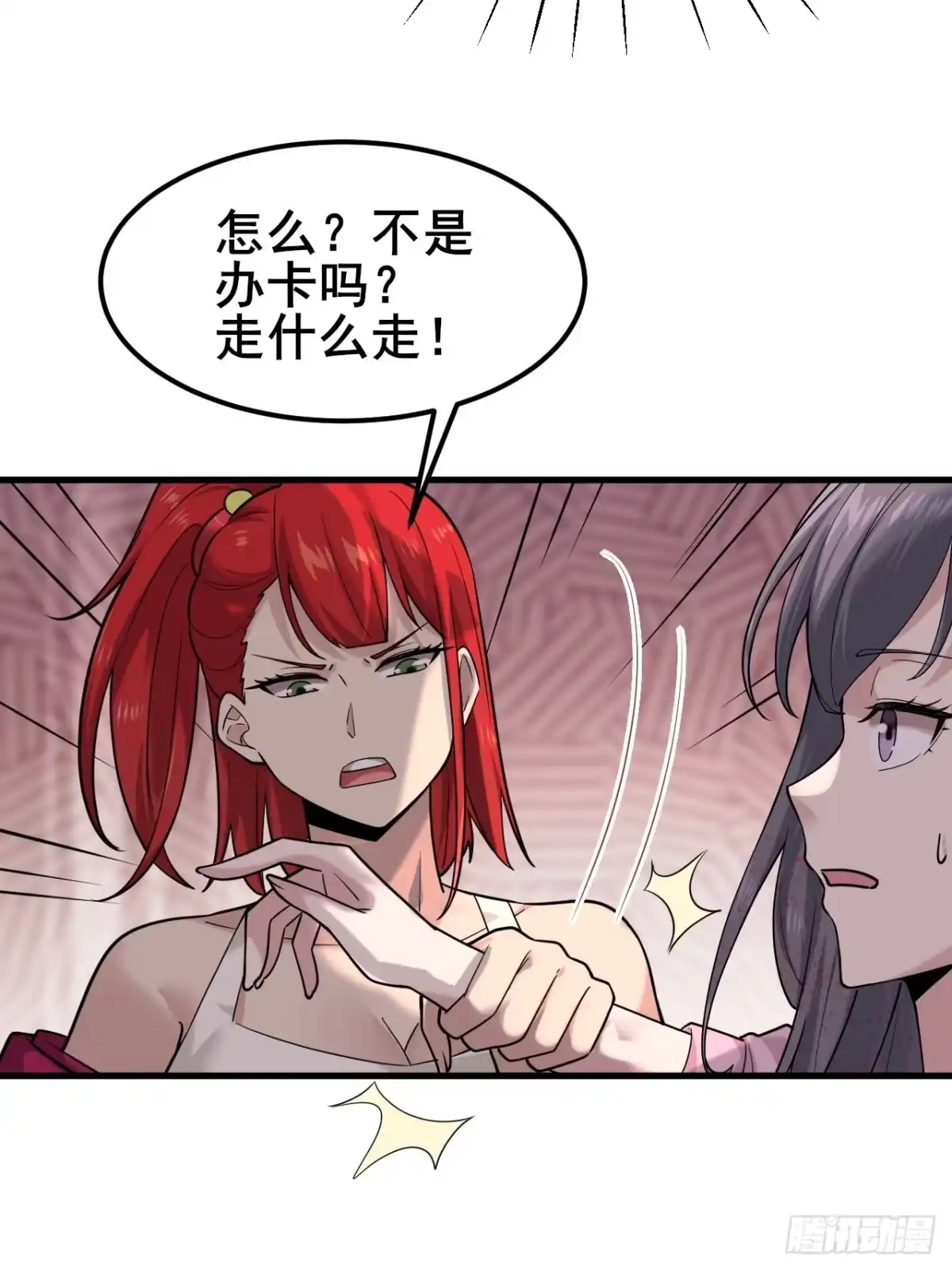 《男神，你人设崩了！》007 她果然起意了 第42页
