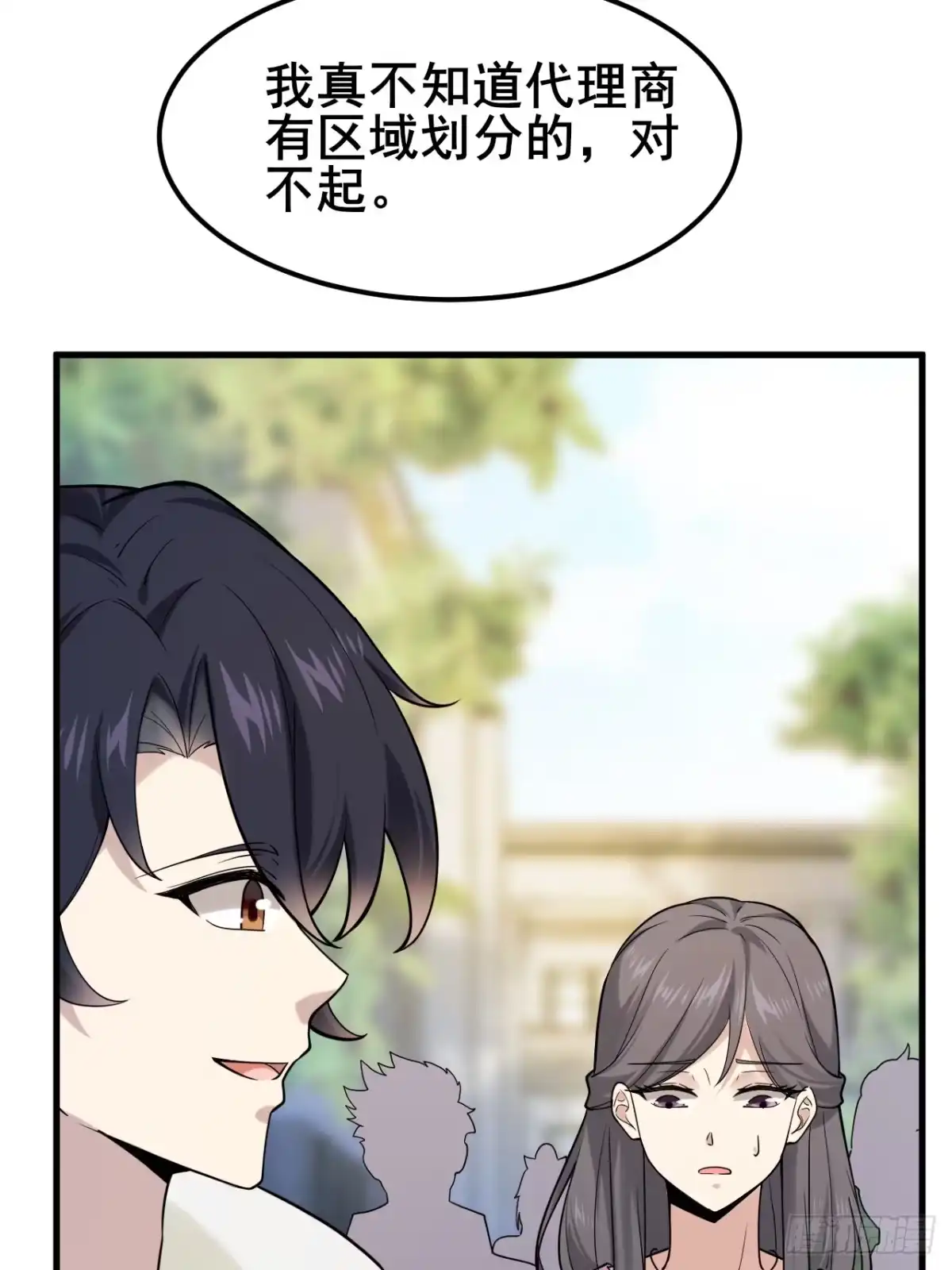 《男神，你人设崩了！》007 她果然起意了 第74页