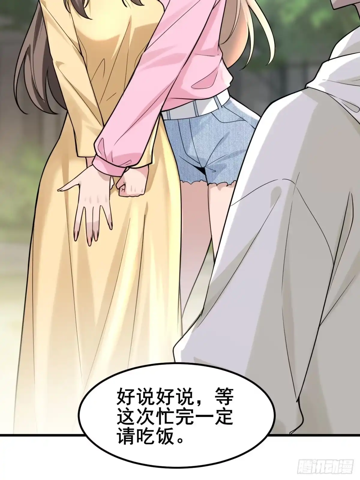 《男神，你人设崩了！》007 她果然起意了 第22页