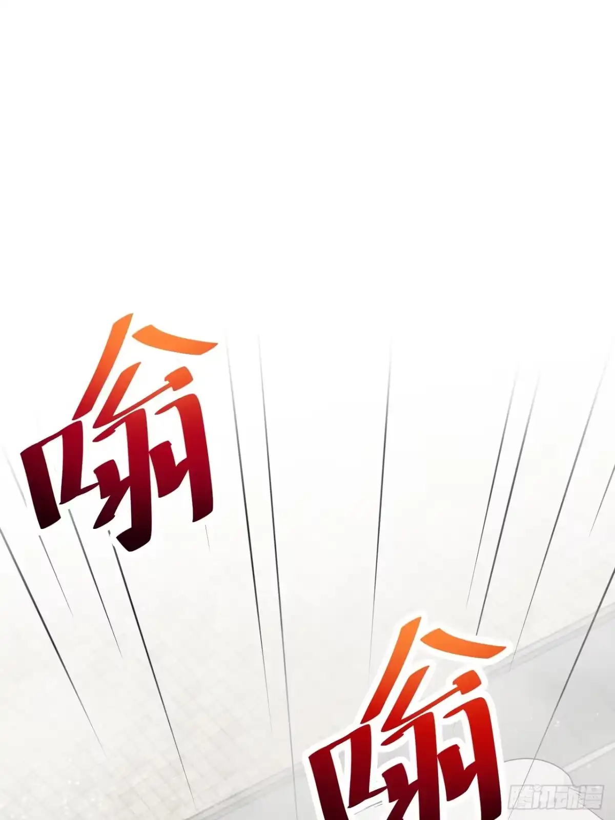 《男神，你人设崩了！》007 她果然起意了 第54页
