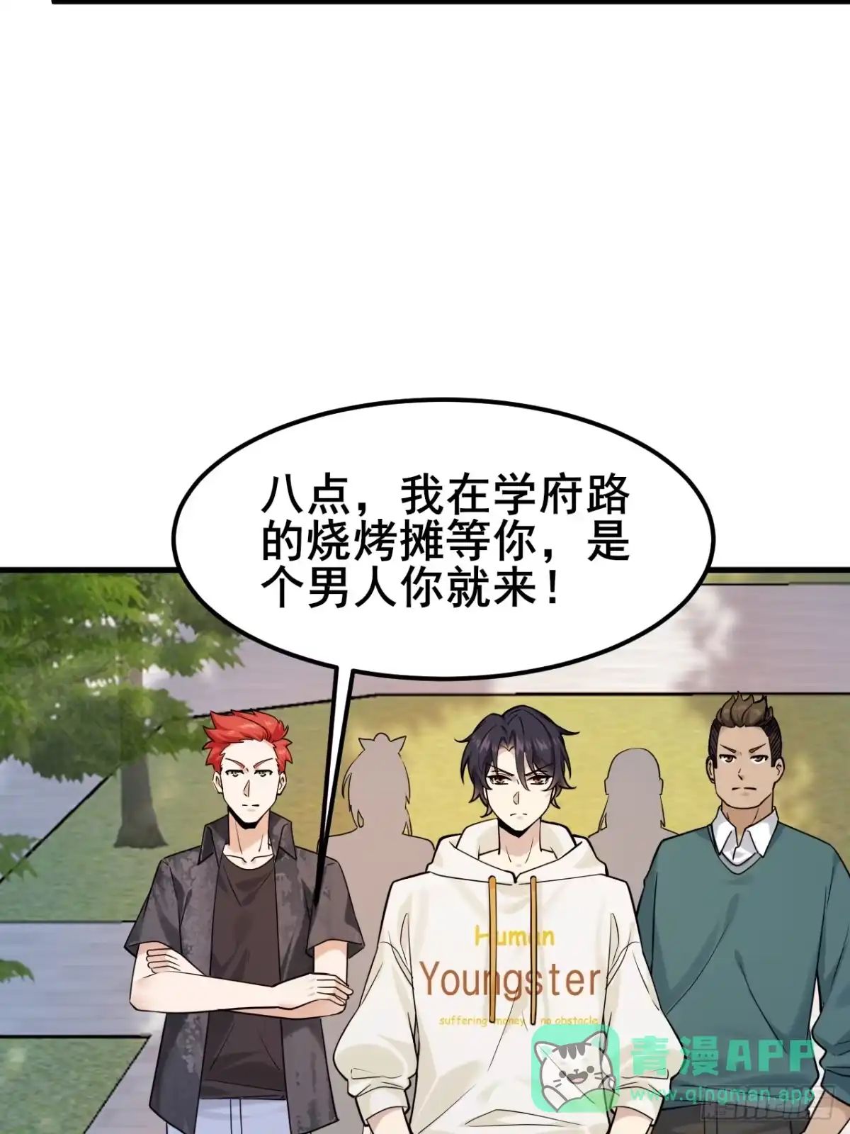 《男神，你人设崩了！》007 她果然起意了 第71页