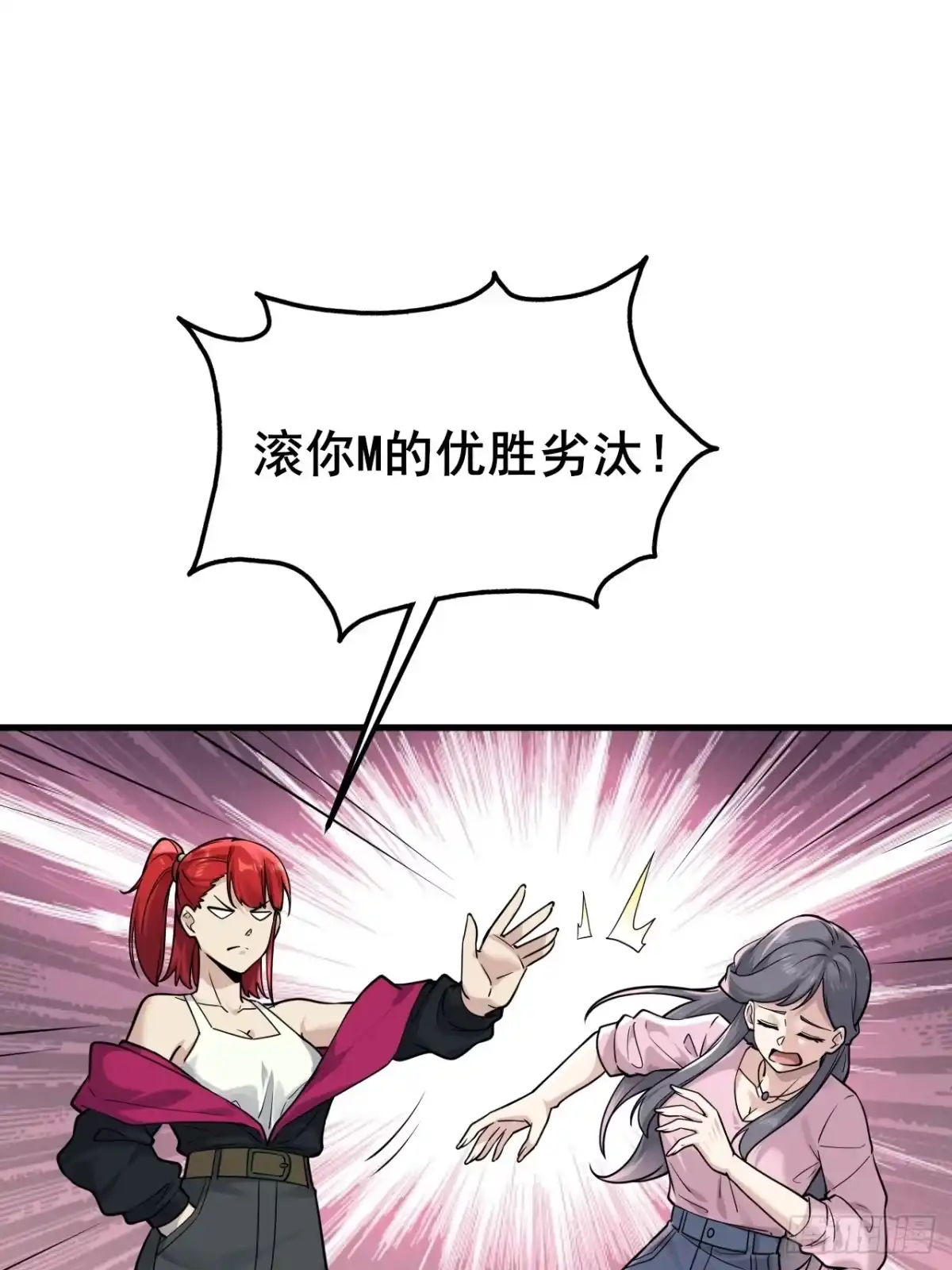 《男神，你人设崩了！》007 她果然起意了 第45页