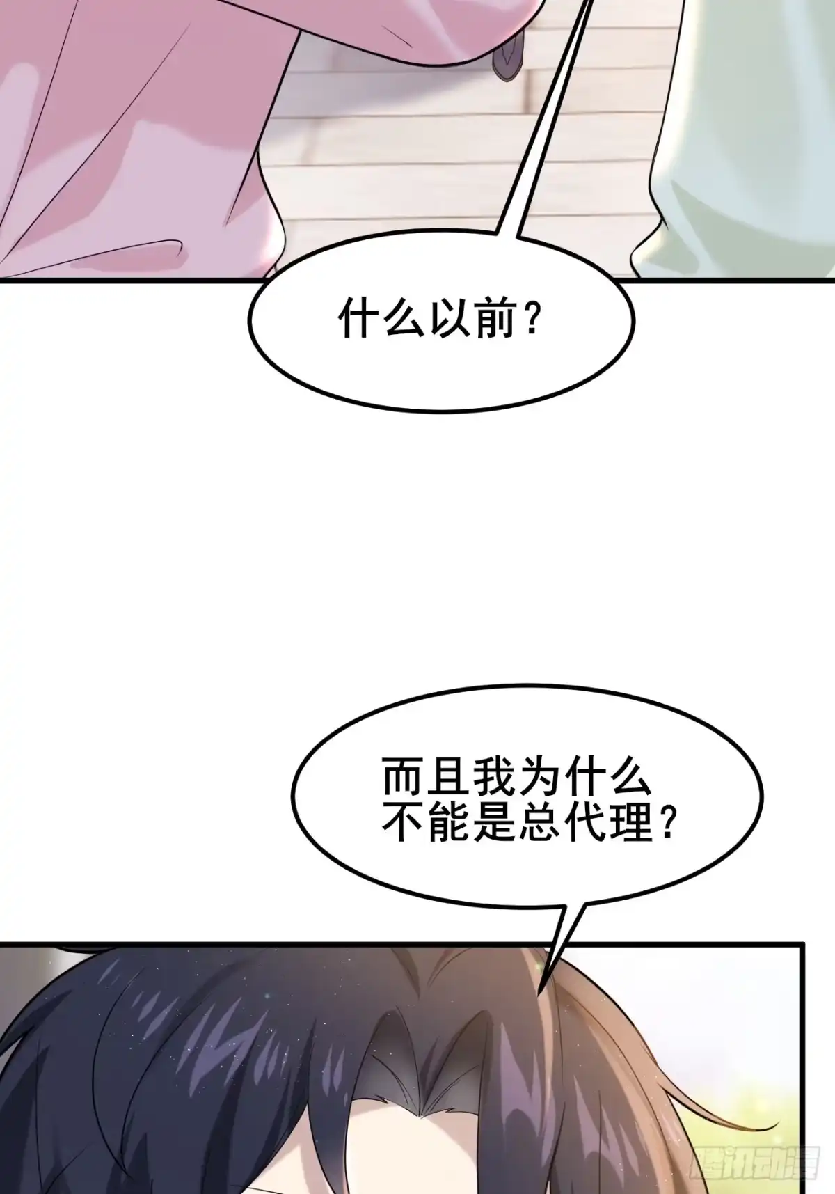 《男神，你人设崩了！》007 她果然起意了 第10页
