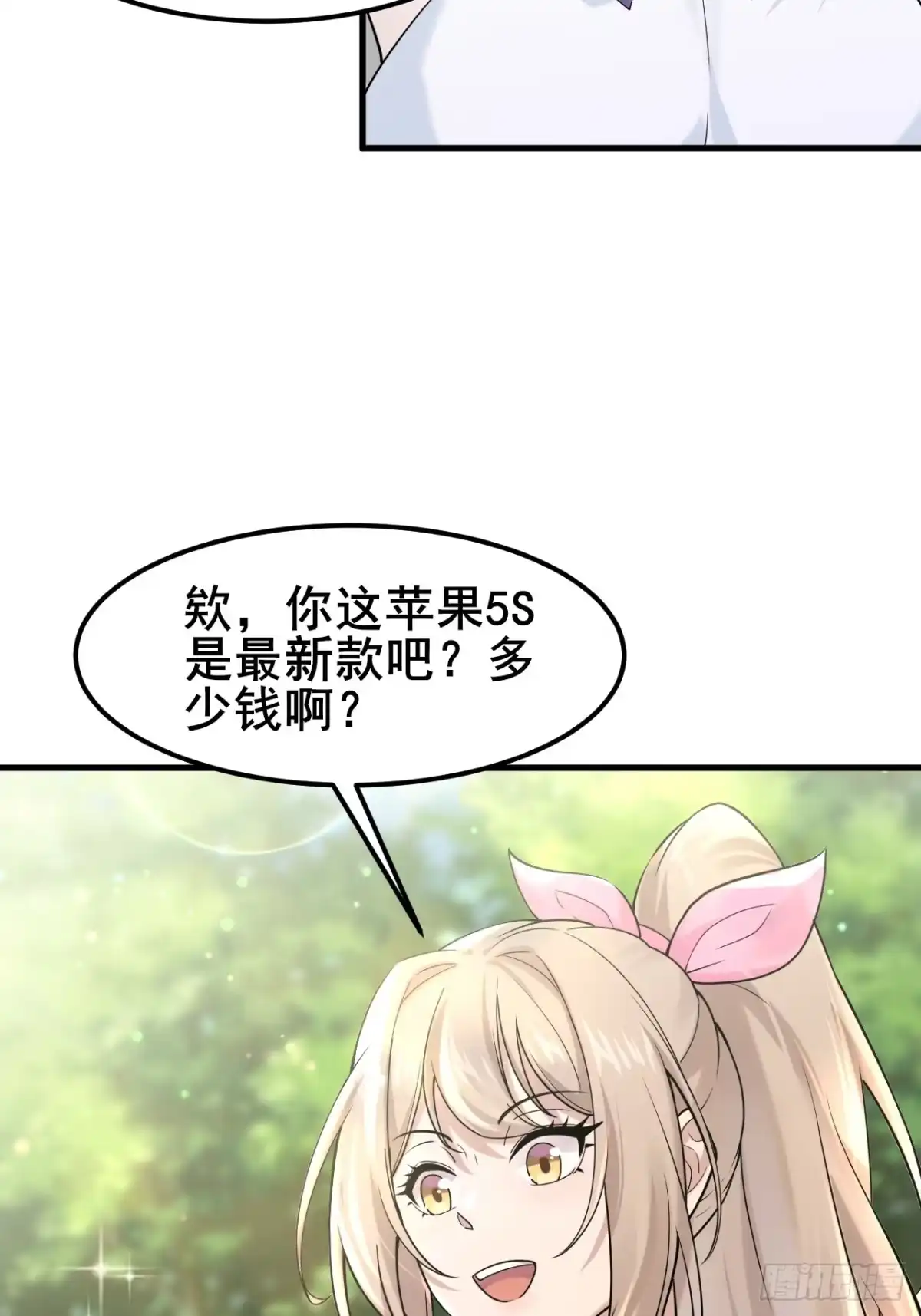 《男神，你人设崩了！》007 她果然起意了 第5页