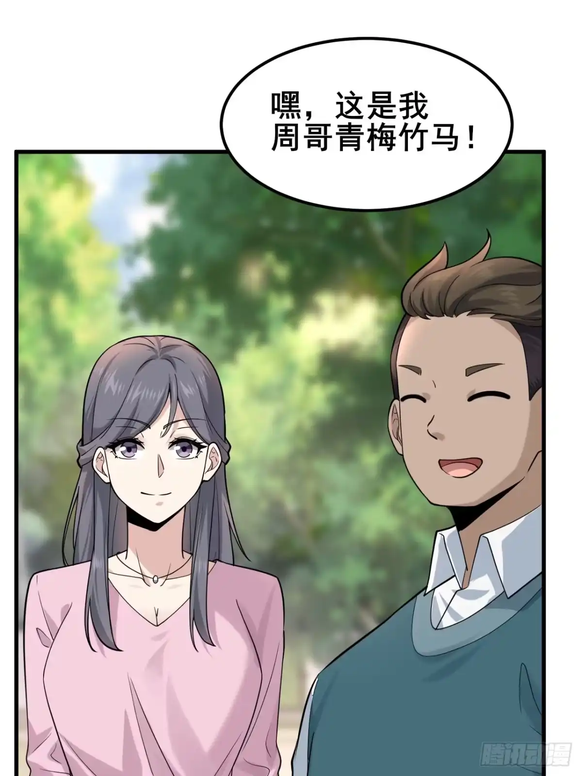 《男神，你人设崩了！》007 她果然起意了 第27页