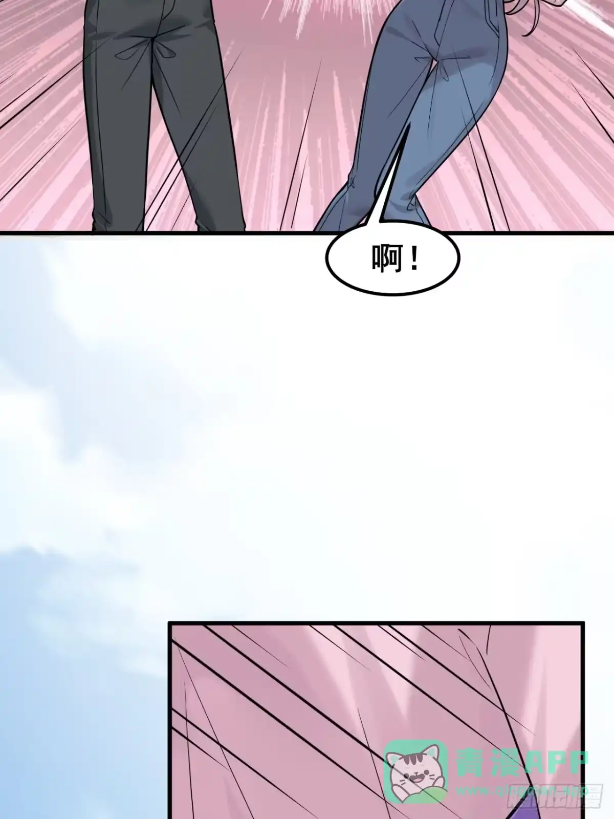 《男神，你人设崩了！》007 她果然起意了 第46页