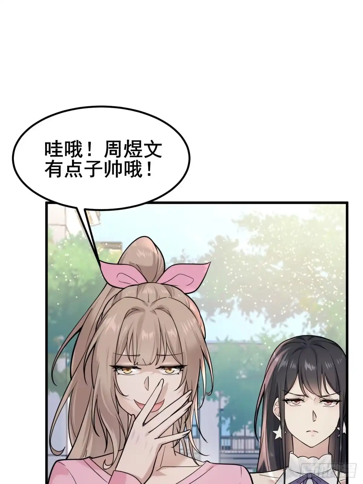 《男神，你人设崩了！》007 她果然起意了 第52页