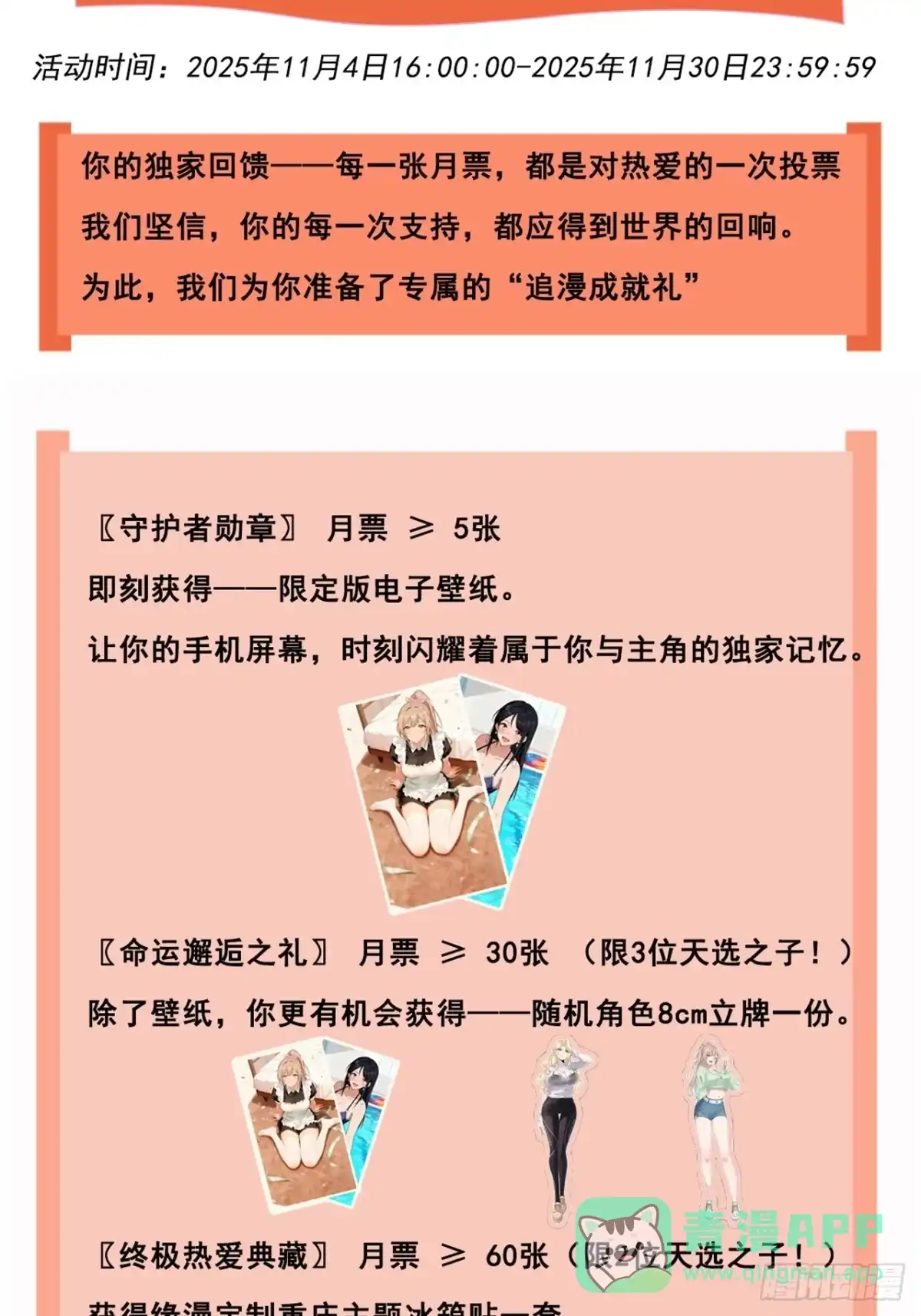 《男神，你人设崩了！》007 她果然起意了 第86页